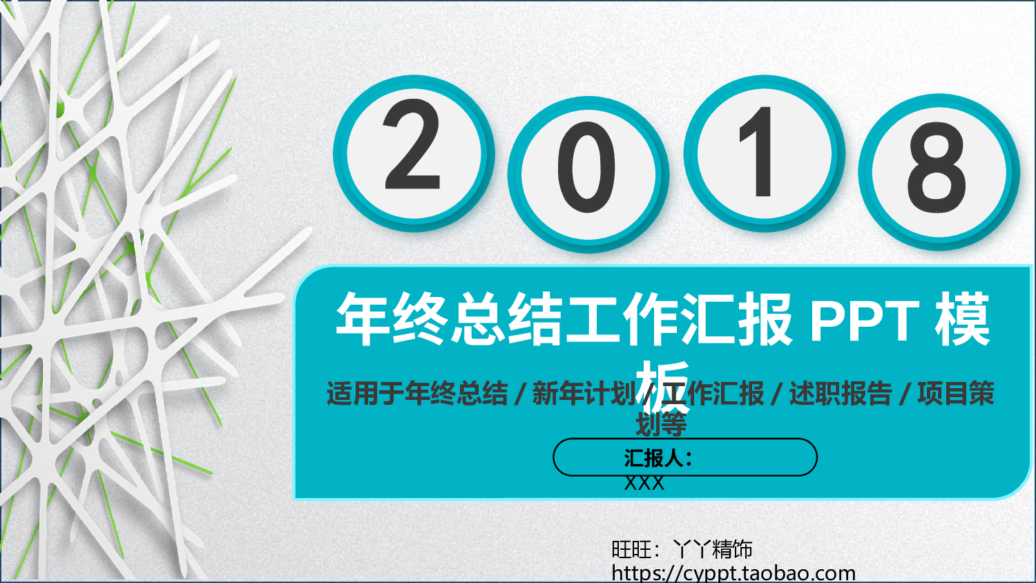 工作总结模板03511.pptx 第1页