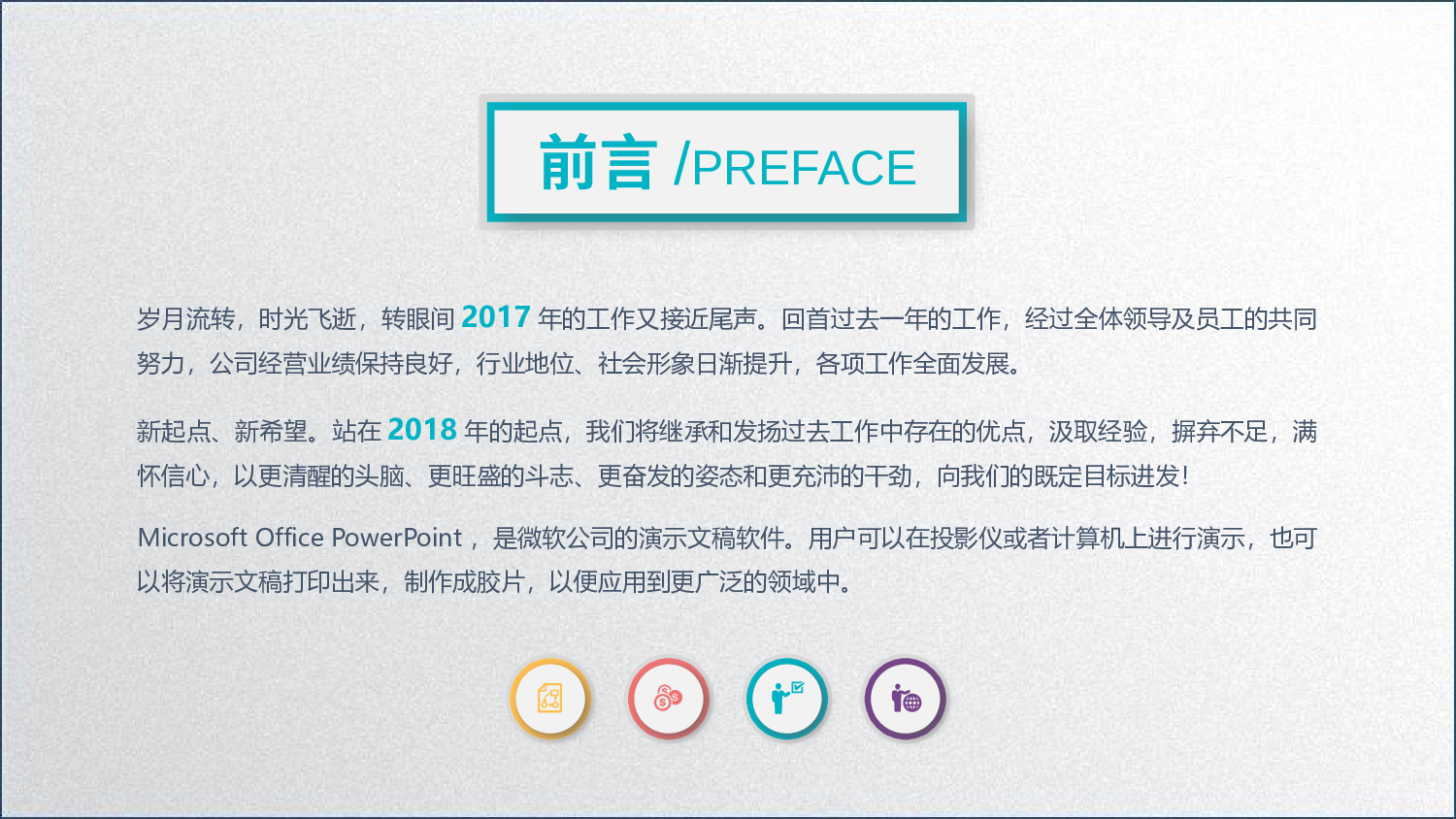 工作总结模板03511.pptx 第2页