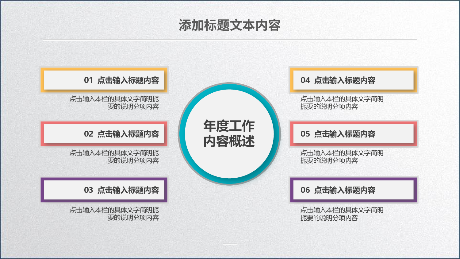 工作总结模板03511.pptx 第5页