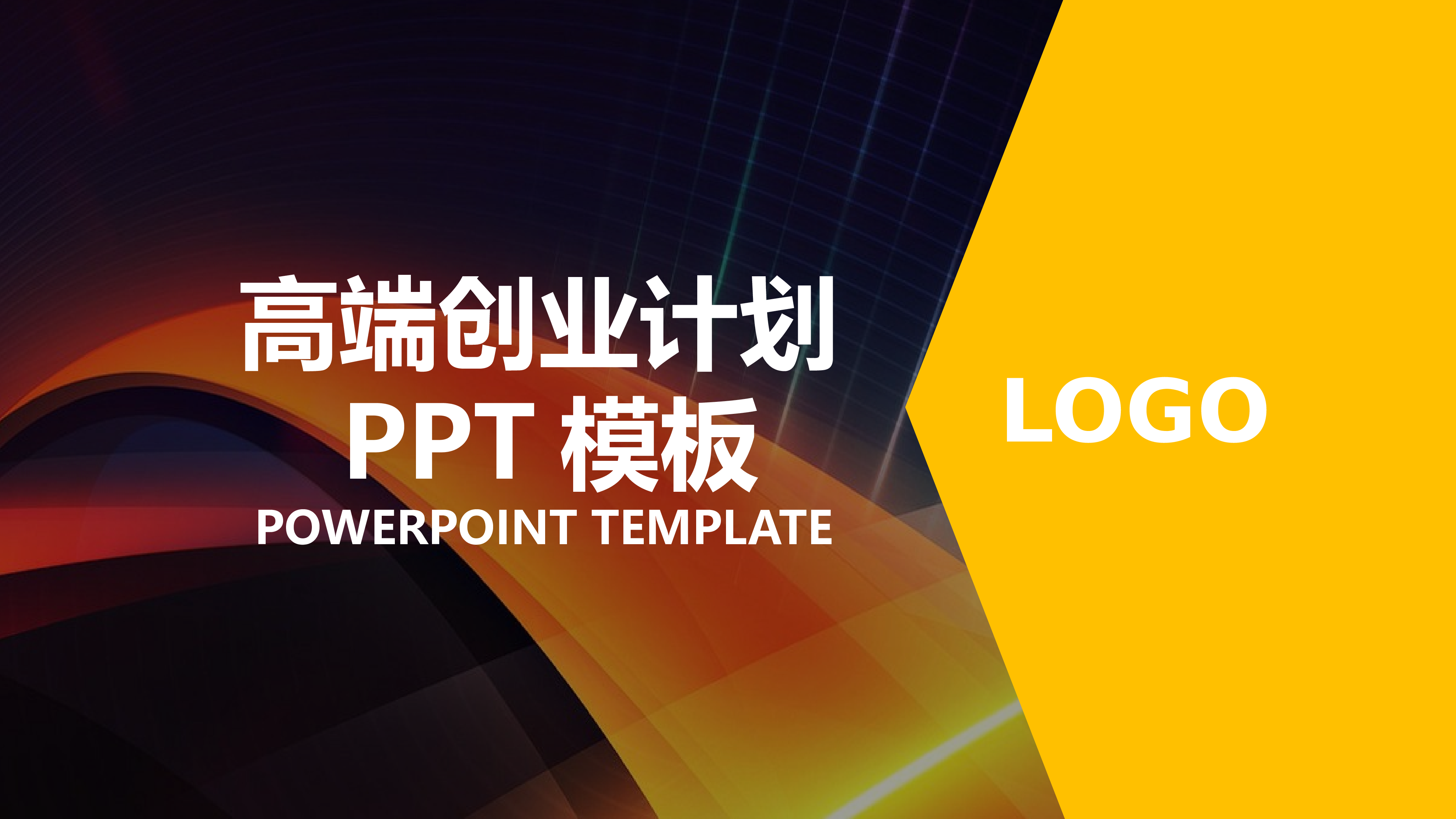 工作汇报(27)[170].pptx 第1页
