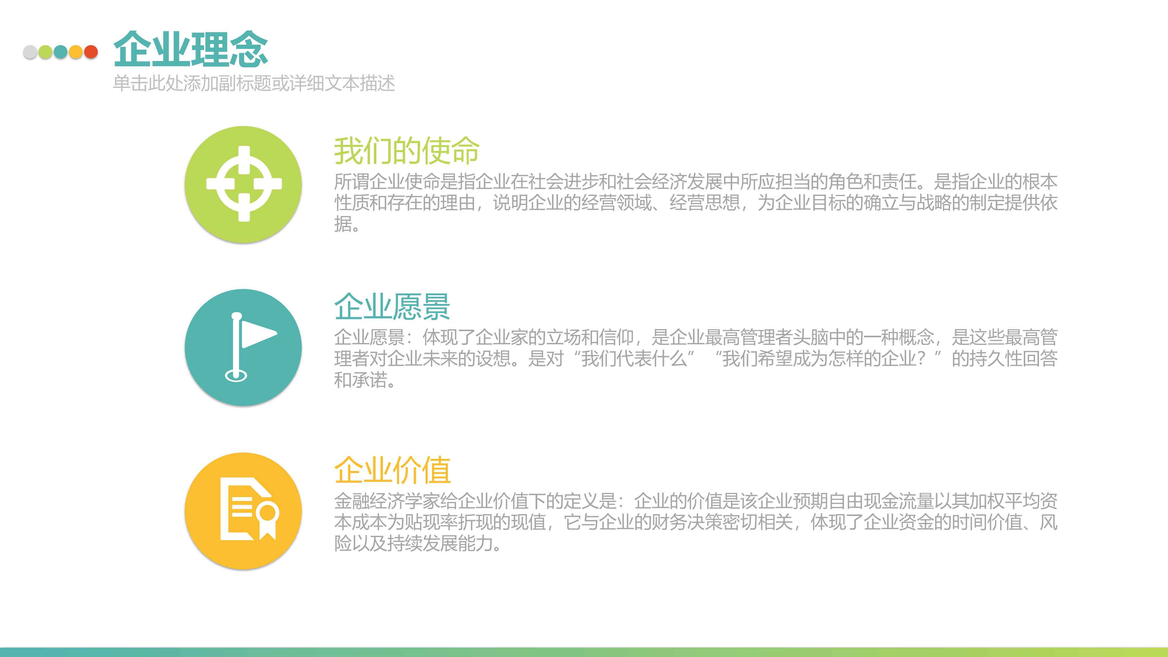 工作汇报(27)[170].pptx 第5页