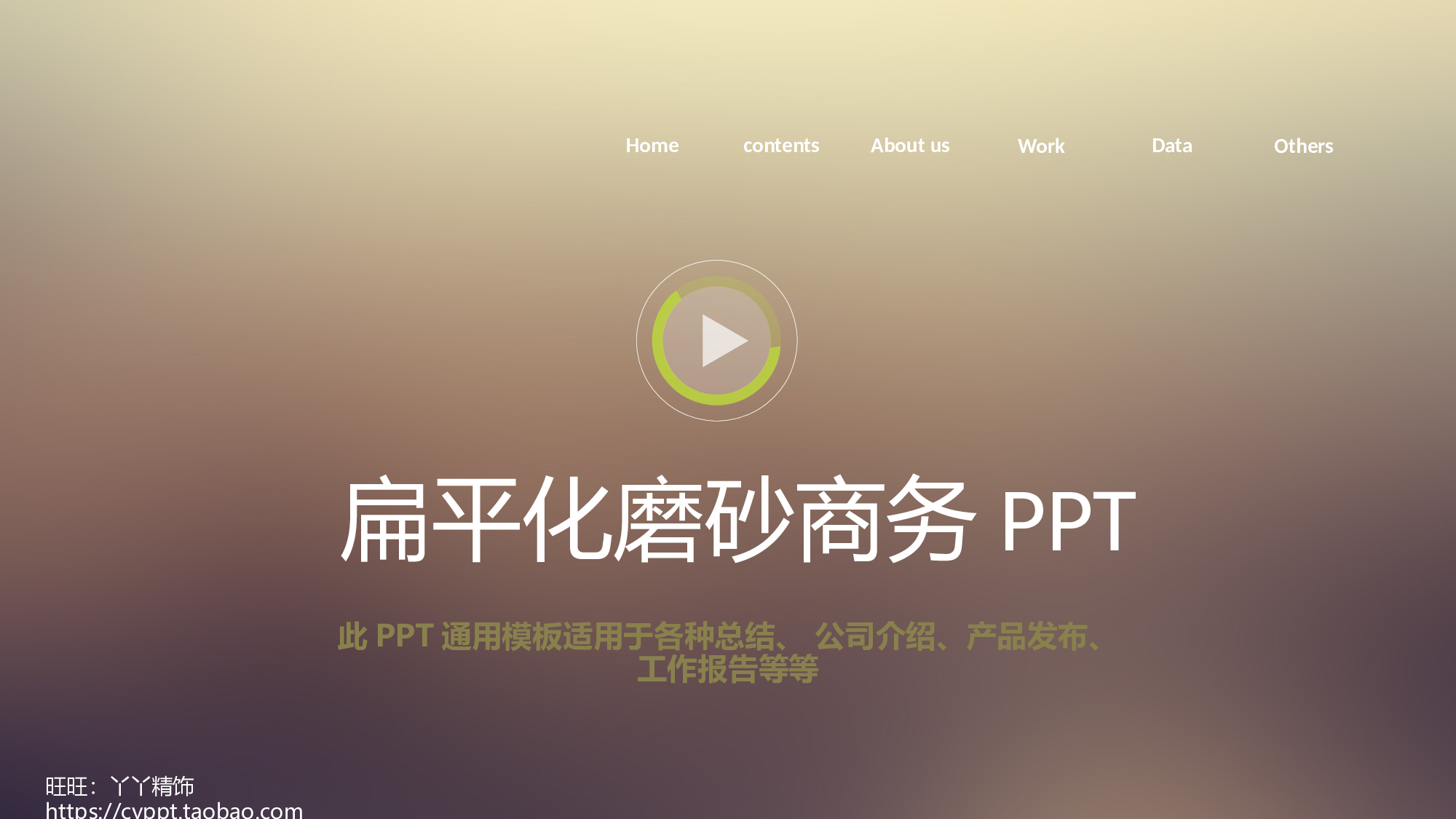 工作总结模板03612.pptx 第1页