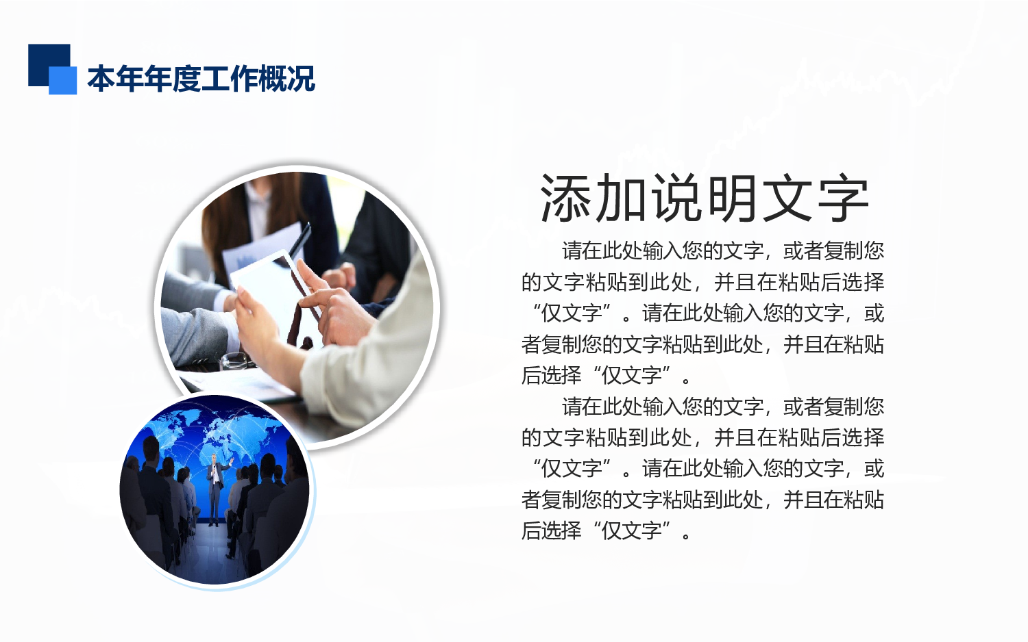 工作总结模板03713.pptx 第4页