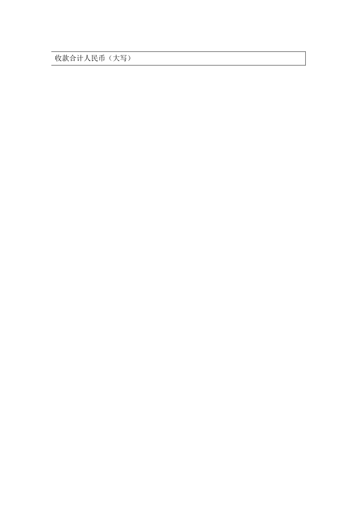 购销合同1.doc 第2页