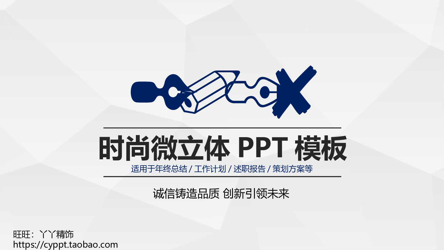 工作总结模板03814.pptx 第1页