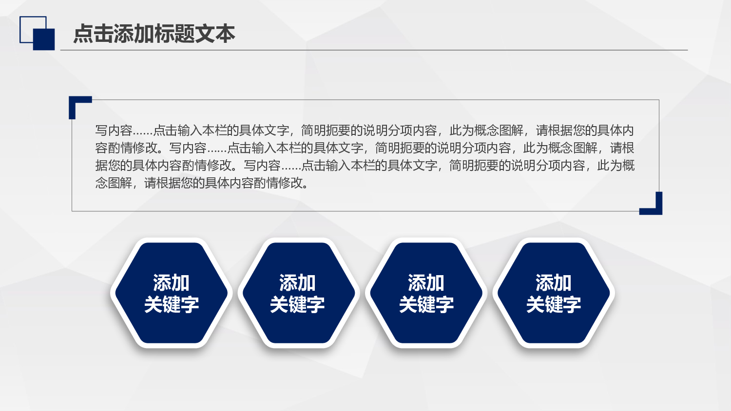 工作总结模板03814.pptx 第5页