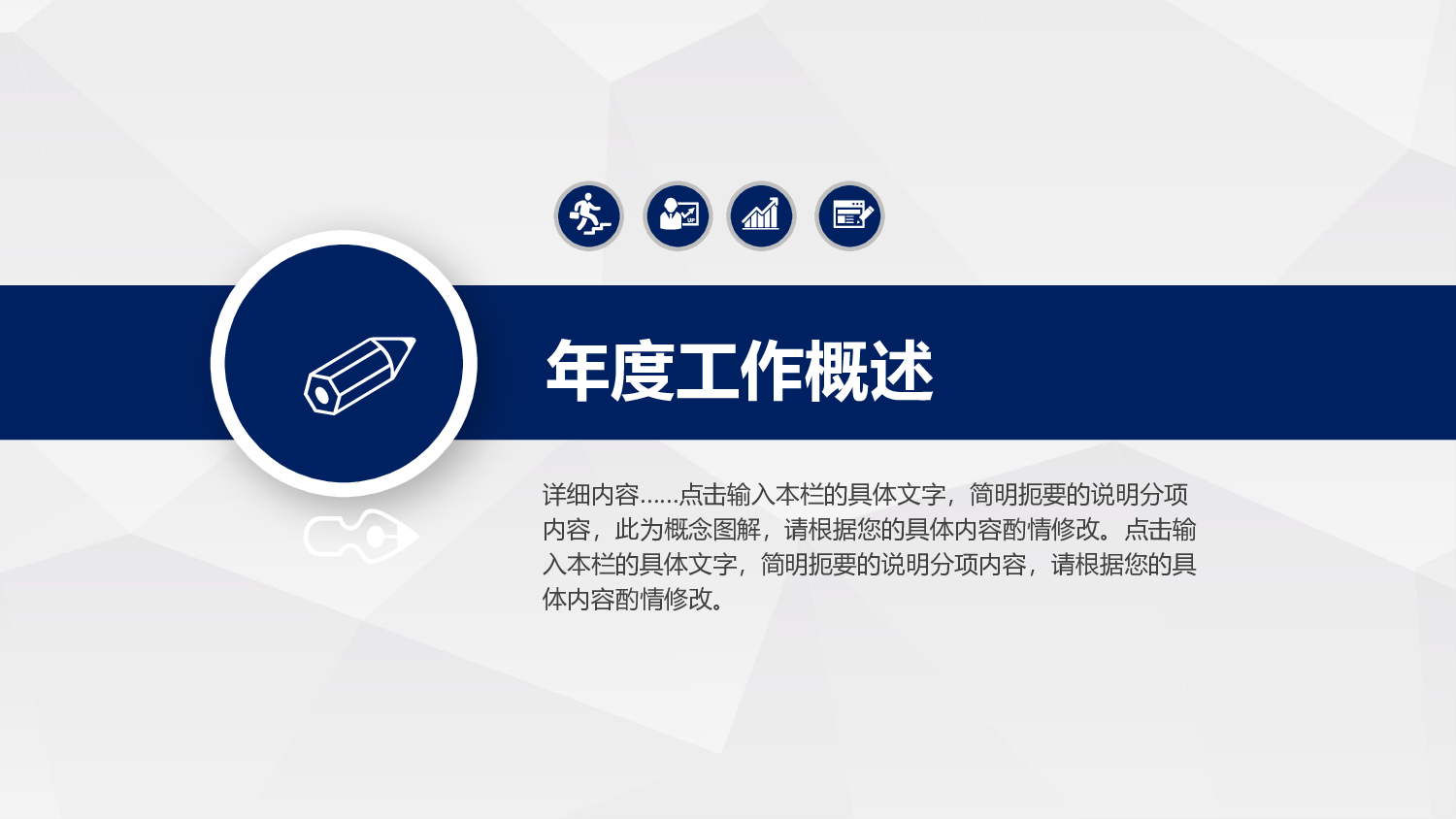 工作总结模板03814.pptx 第3页