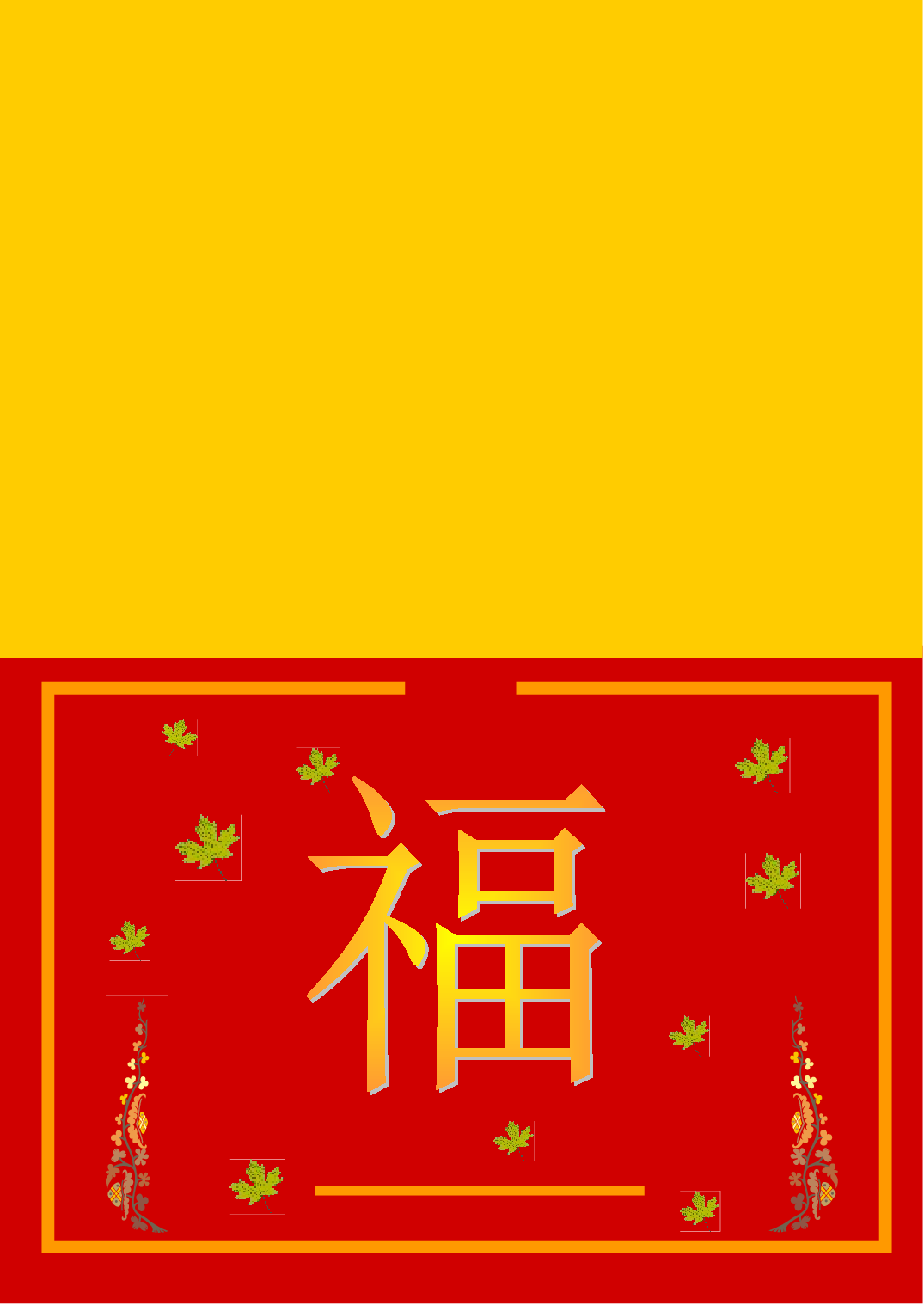 贺卡-1.doc 第1页