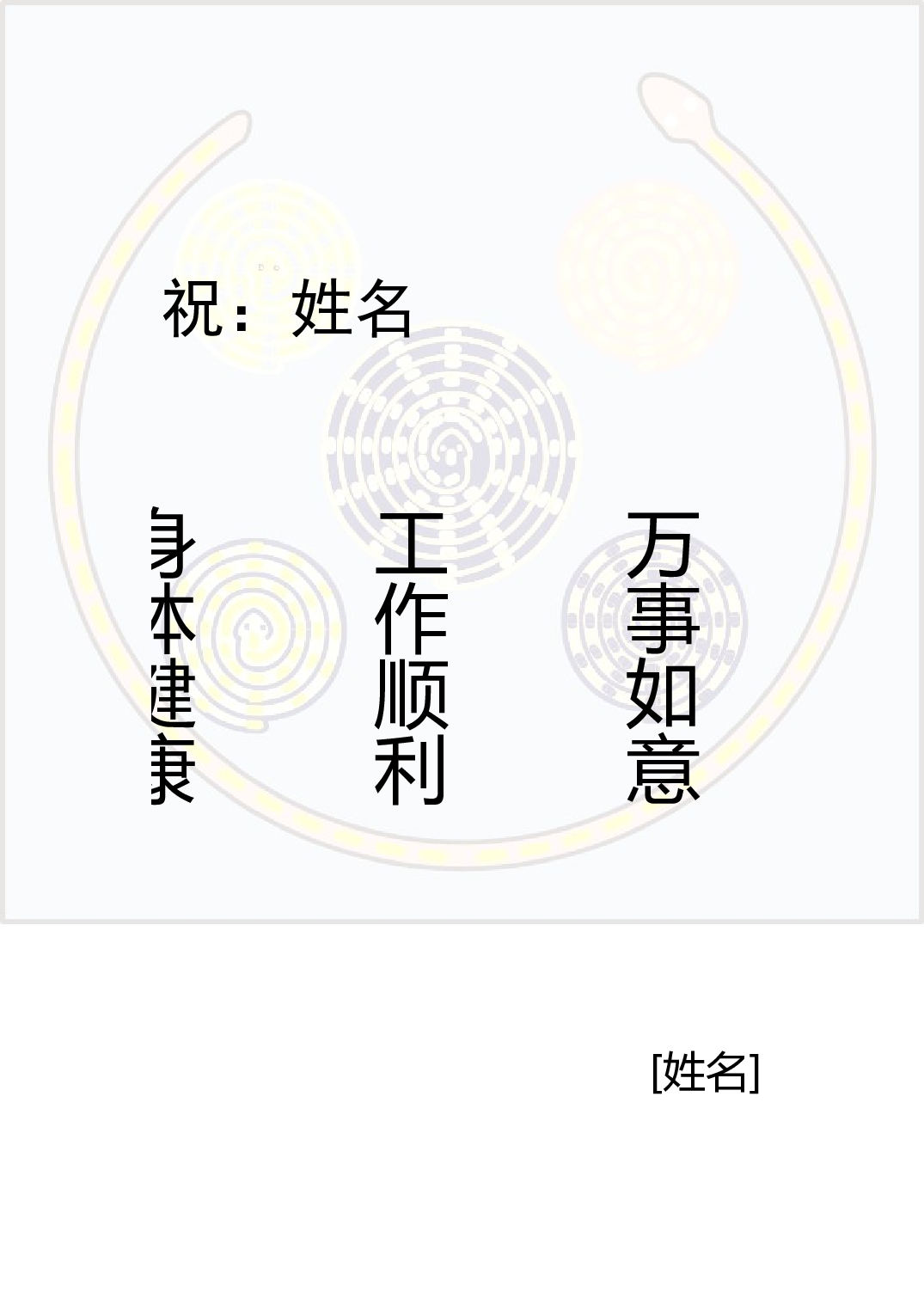 贺卡-1.doc 第2页