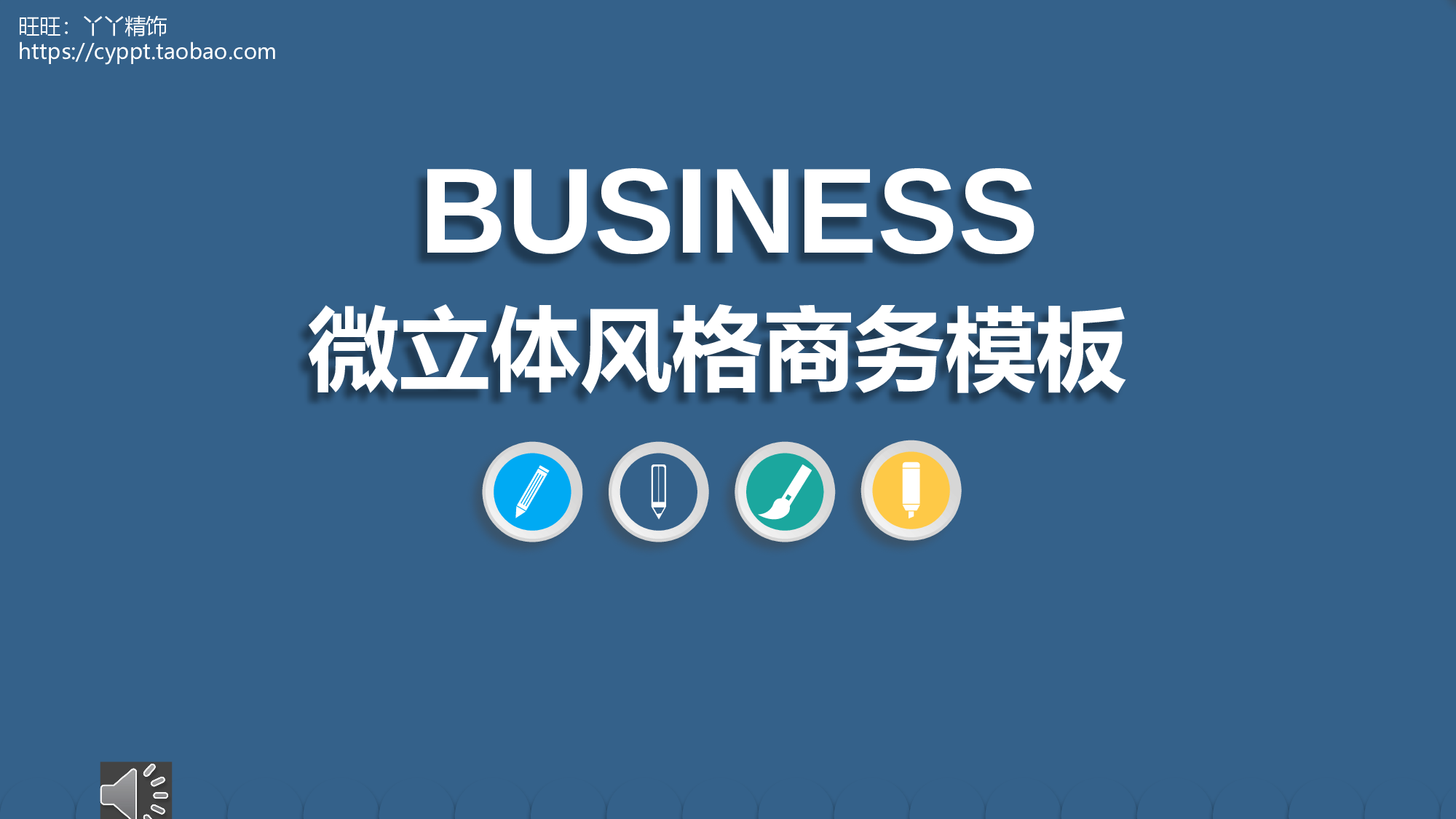 工作总结模板03915.pptx 第1页