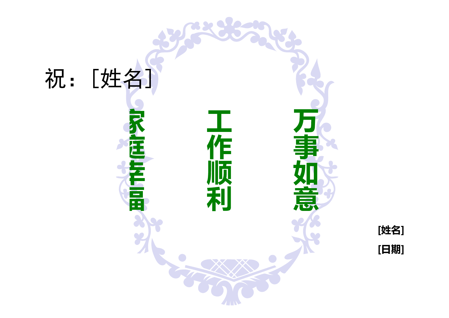 贺卡-2.doc 第2页