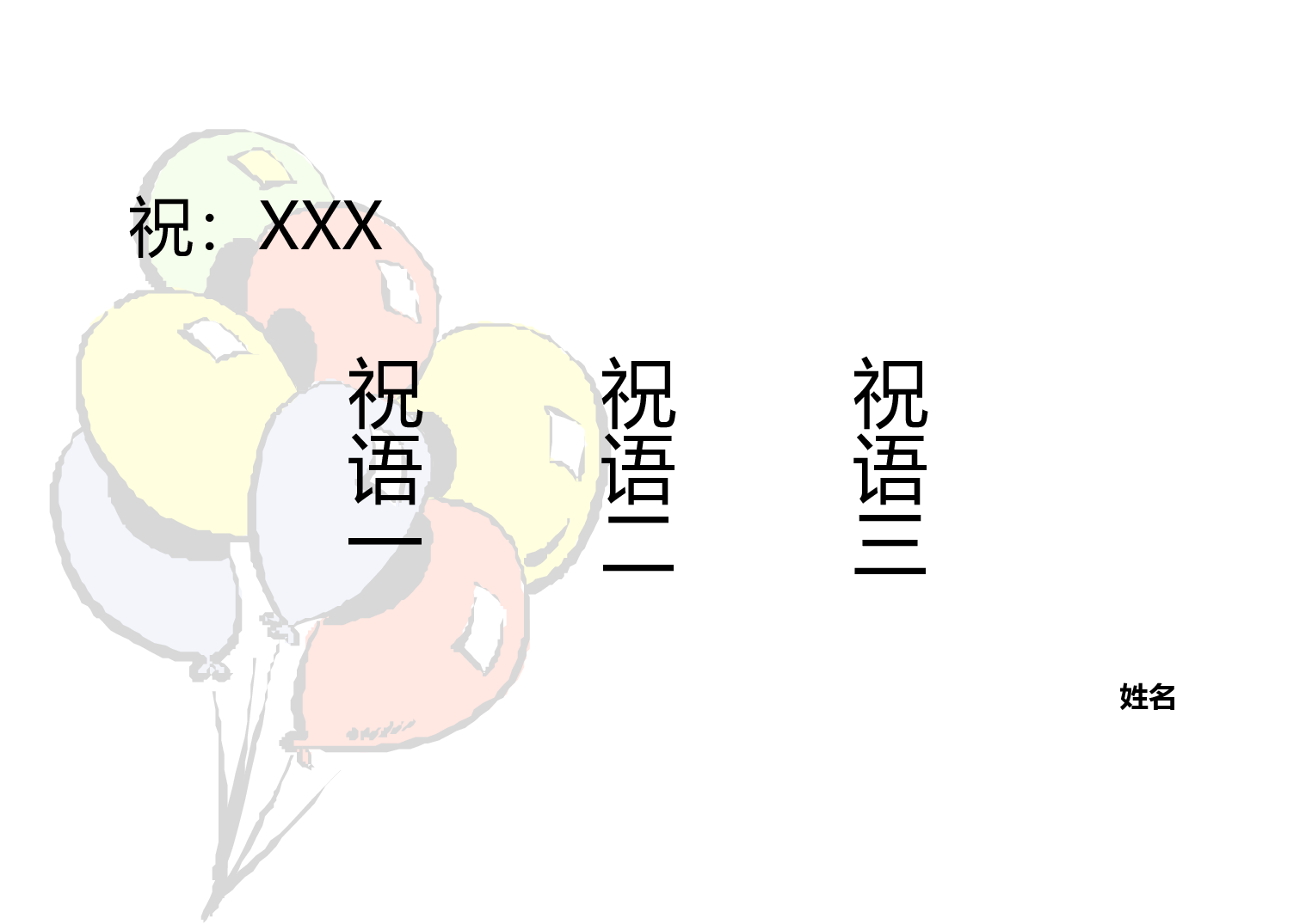 贺卡-3.doc 第2页