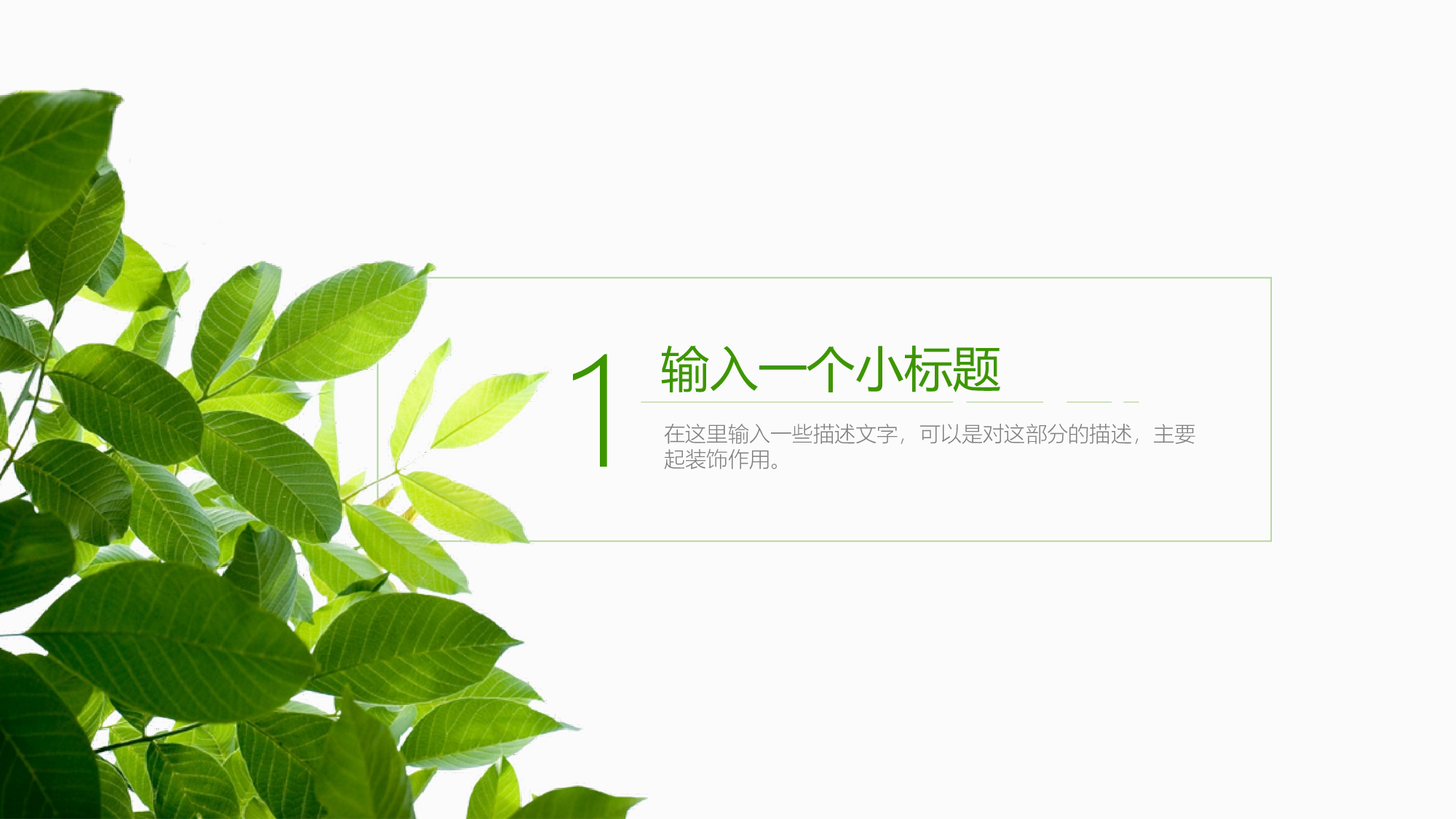工作汇报(28)[171].pptx 第3页