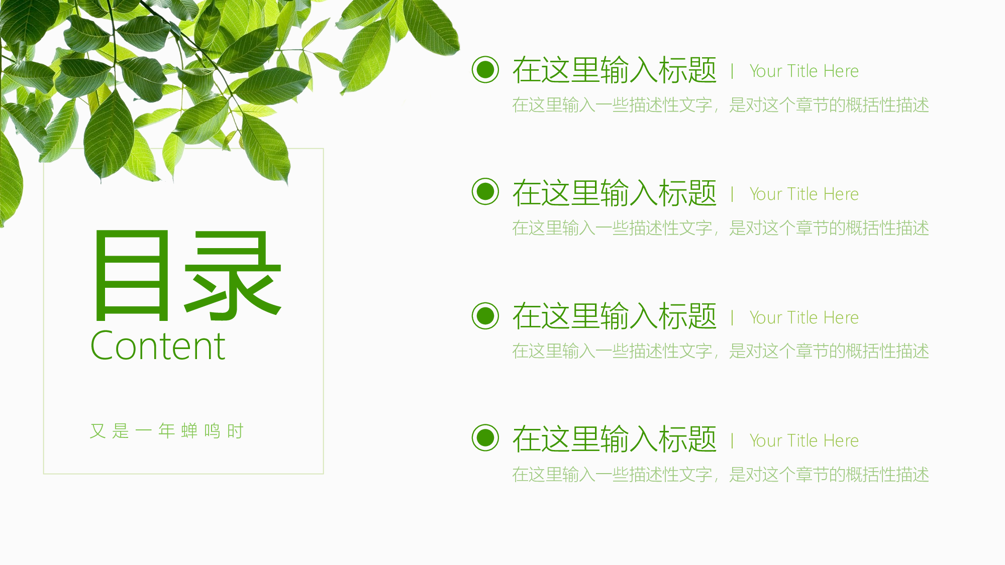 工作汇报(28)[171].pptx 第2页