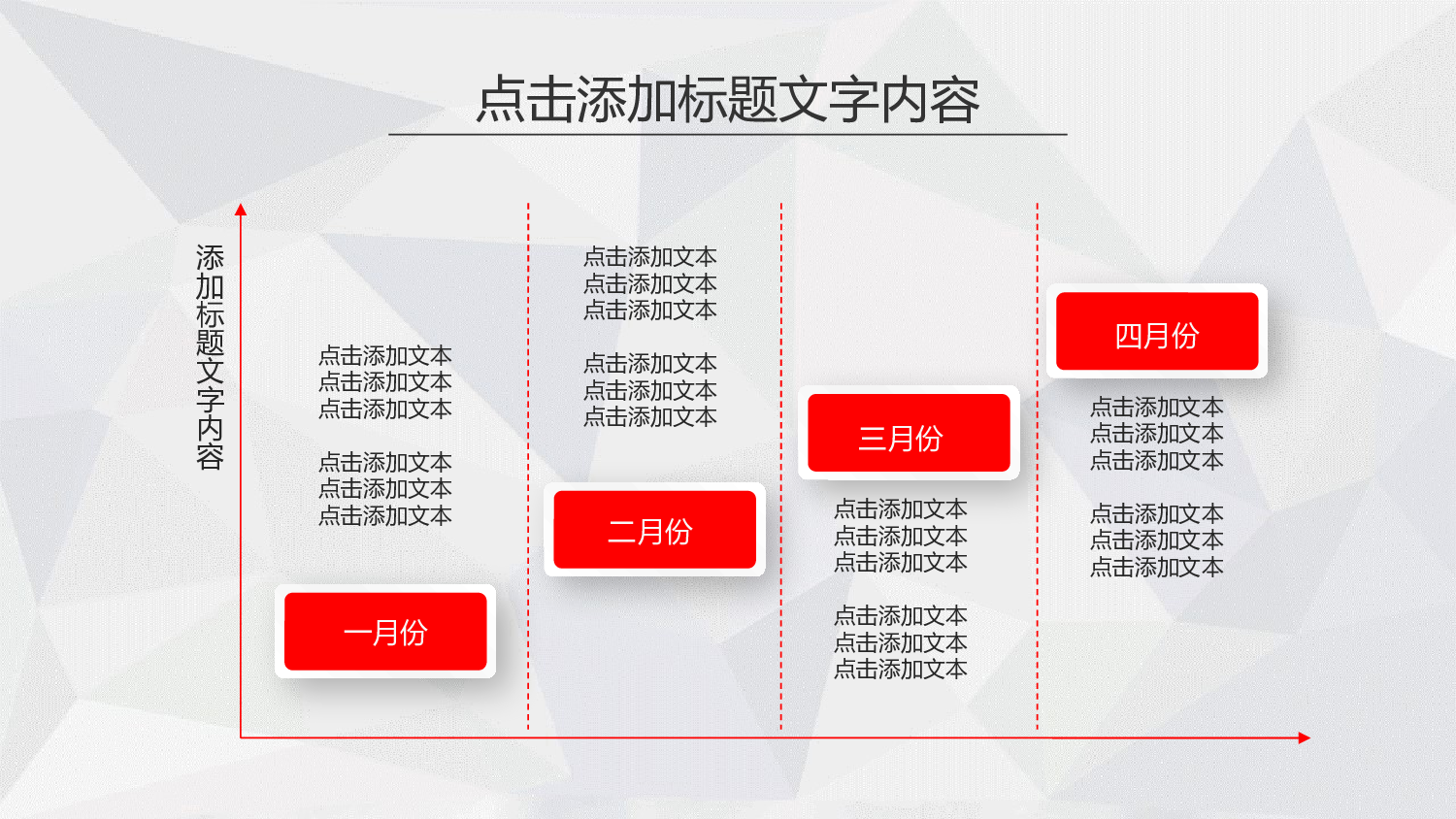 工作总结模板04016.pptx 第6页
