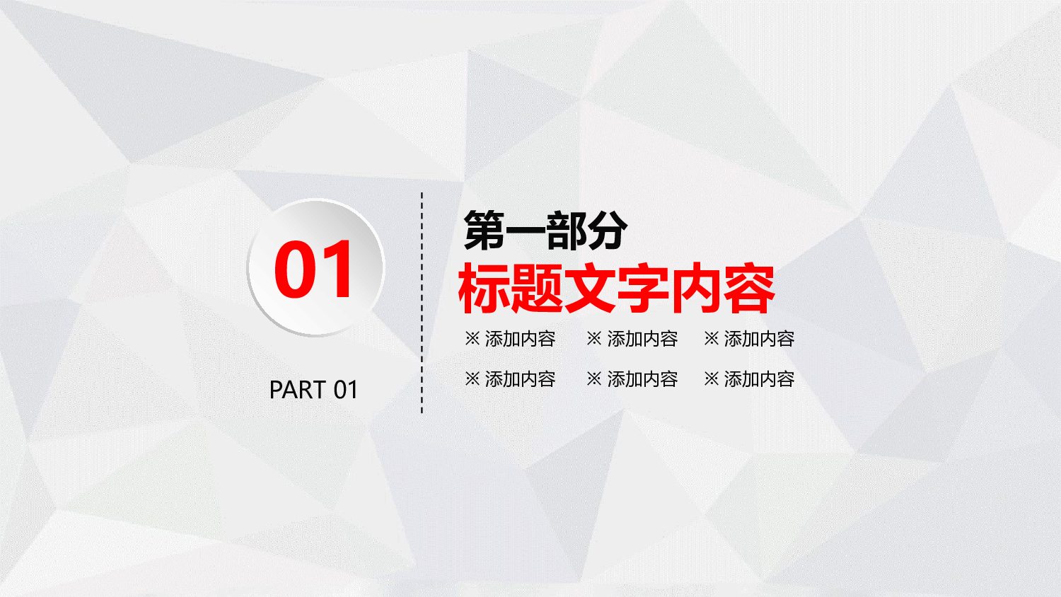 工作总结模板04016.pptx 第4页