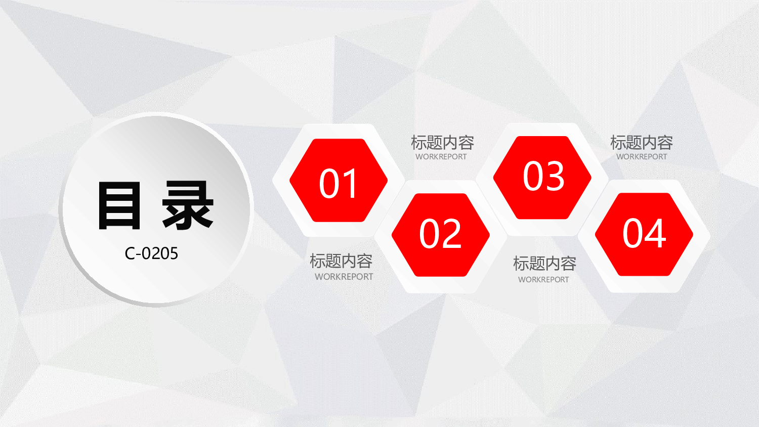工作总结模板04016.pptx 第3页