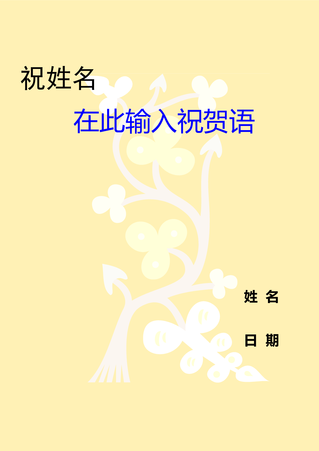 贺卡-6.doc 第2页