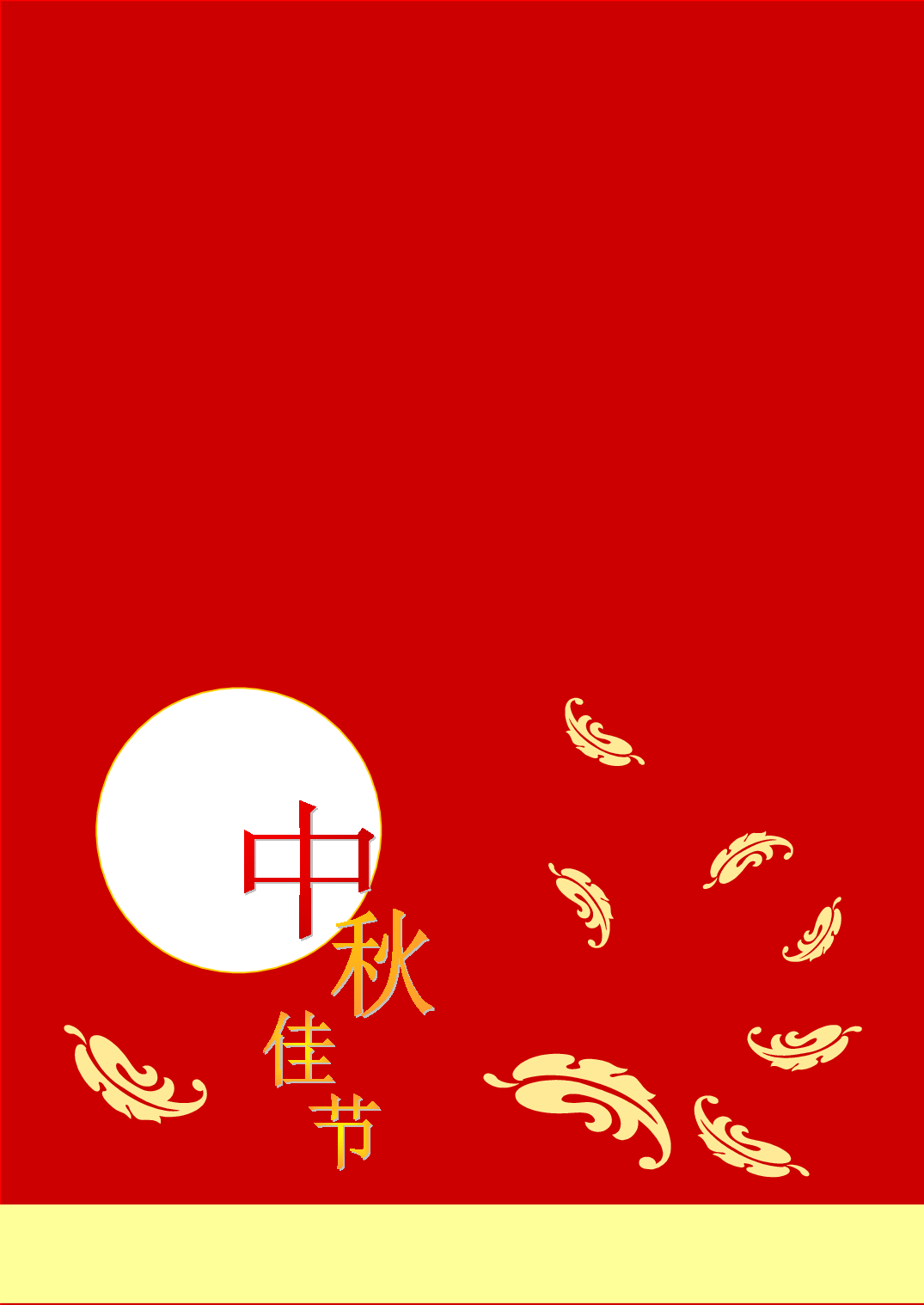 贺卡-6.doc 第1页