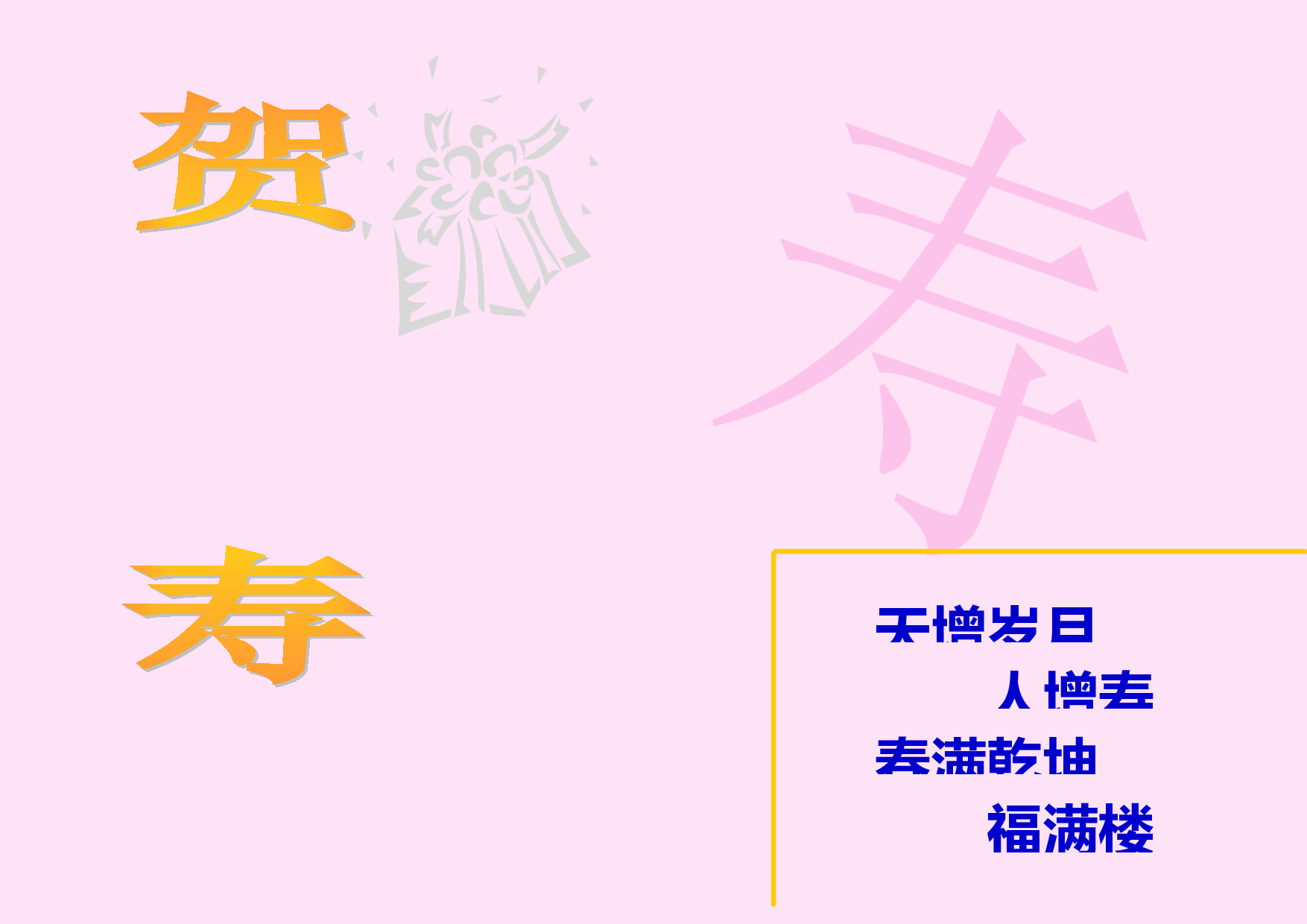 贺卡-7.doc 第1页
