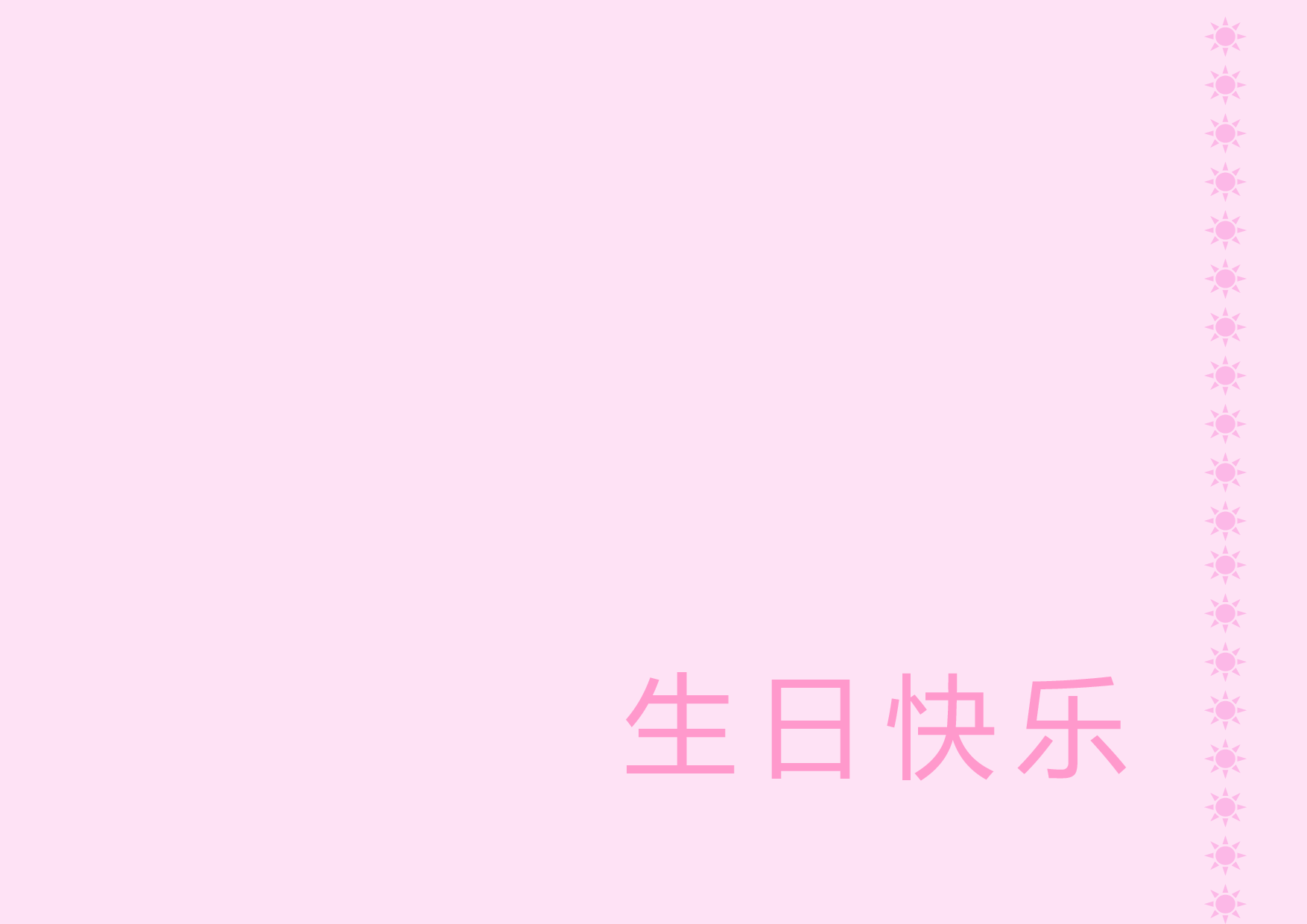 贺卡-7.doc 第2页