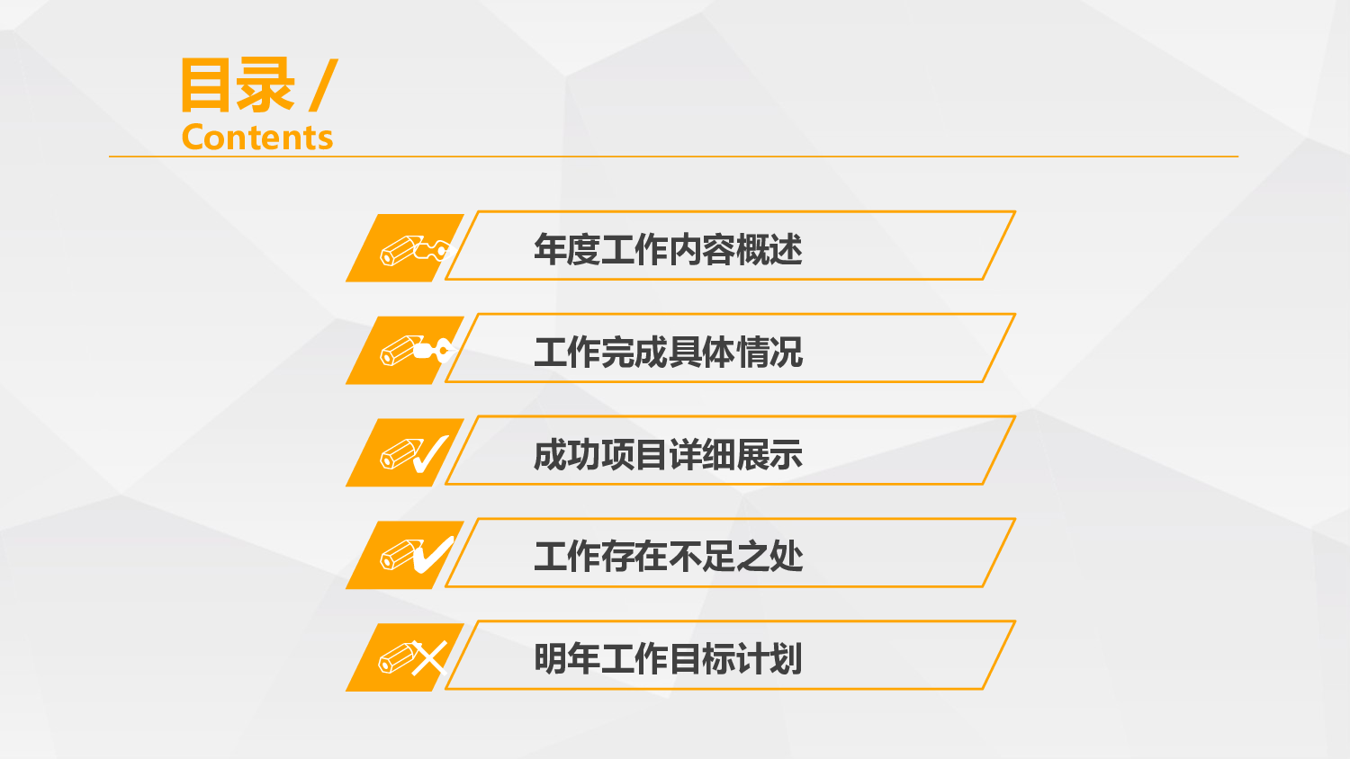 工作总结模板04117.pptx 第3页