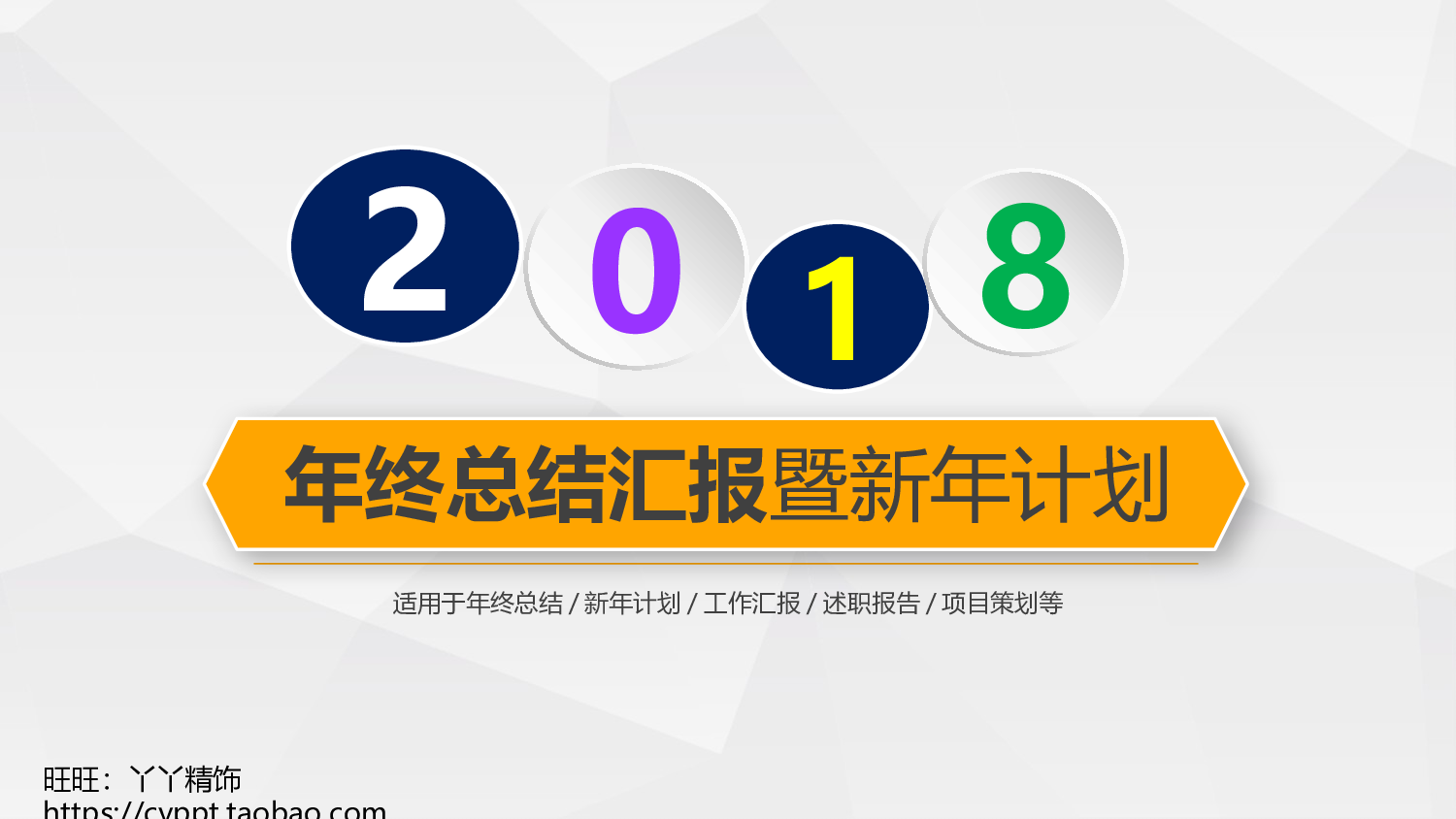 工作总结模板04117.pptx 第1页