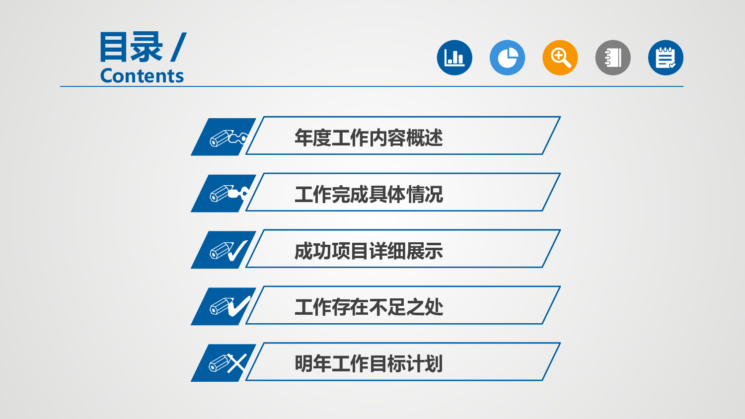 工作总结模板04420.pptx 第3页