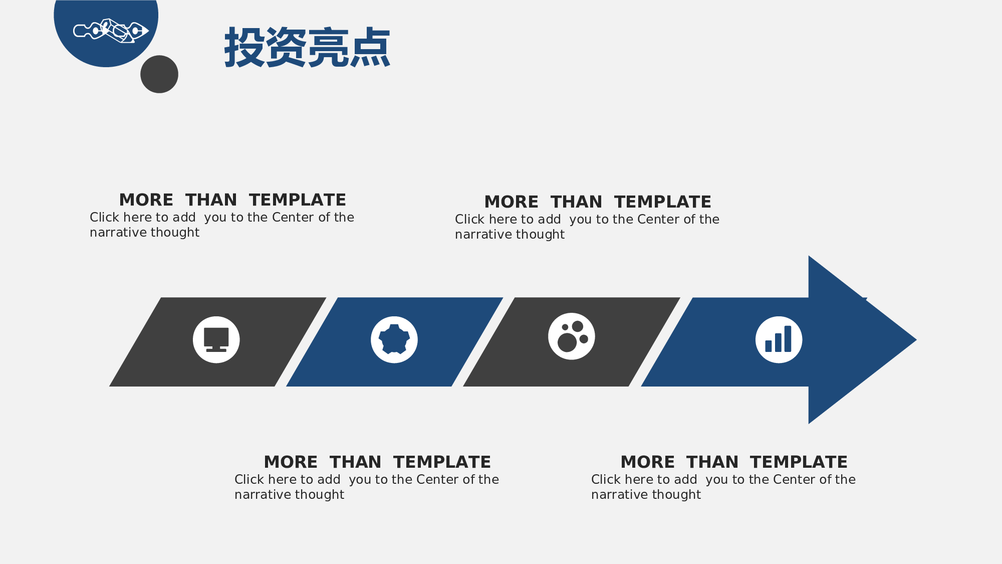 工作汇报(30)&mdash;&mdash;锐旗设计[173].ppt 第5页