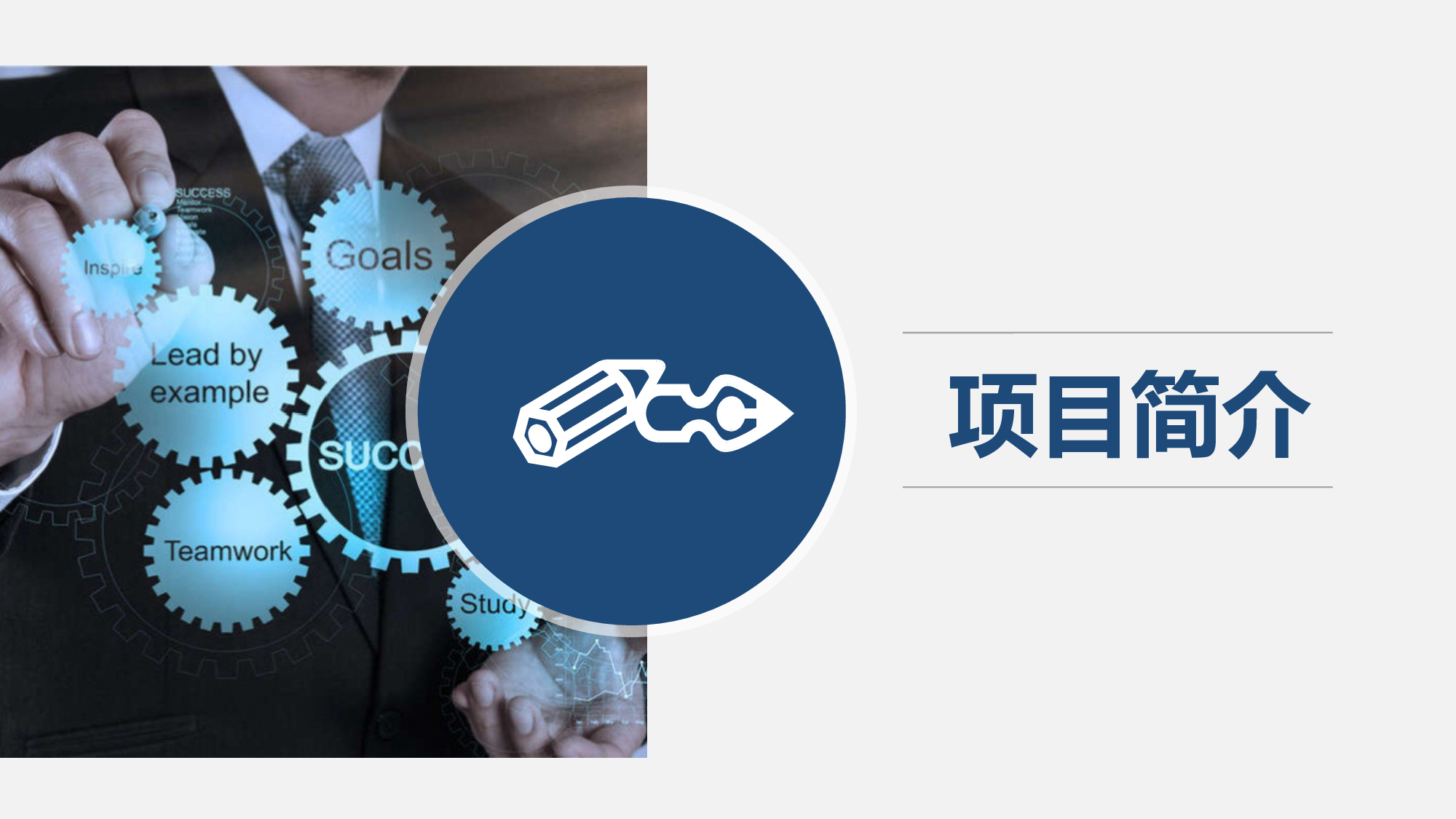 工作汇报(30)&mdash;&mdash;锐旗设计[173].ppt 第3页