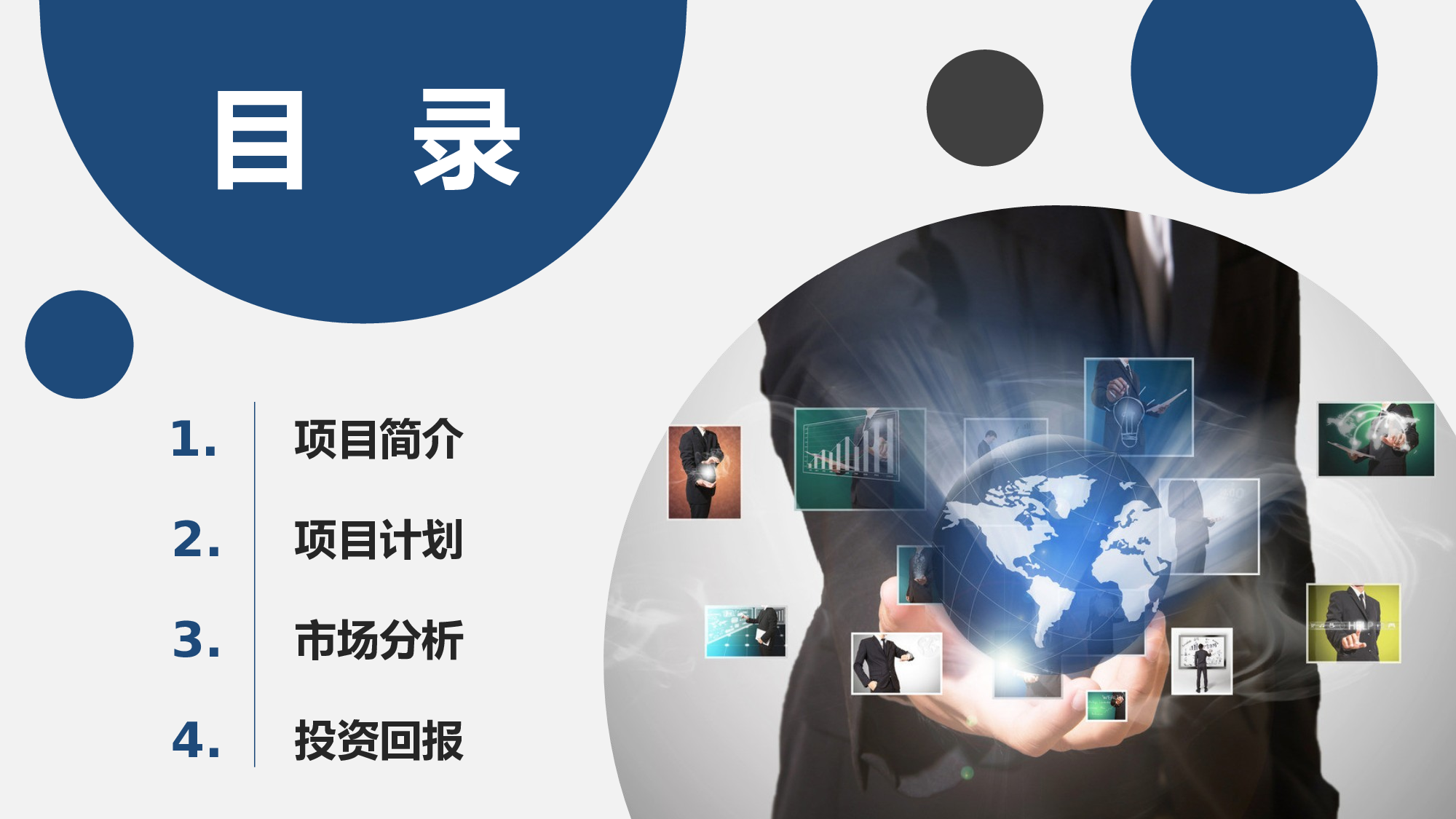 工作汇报(30)&mdash;&mdash;锐旗设计[173].ppt 第2页