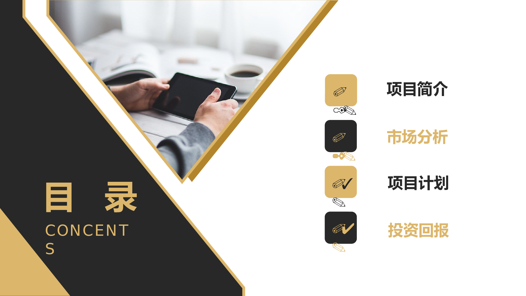 工作汇报(31)[174].pptx 第2页