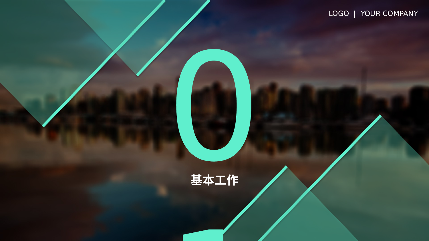 工作总结模板04622.pptx 第3页