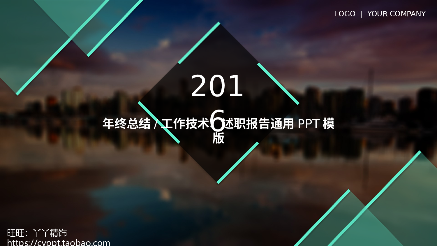 工作总结模板04622.pptx 第1页