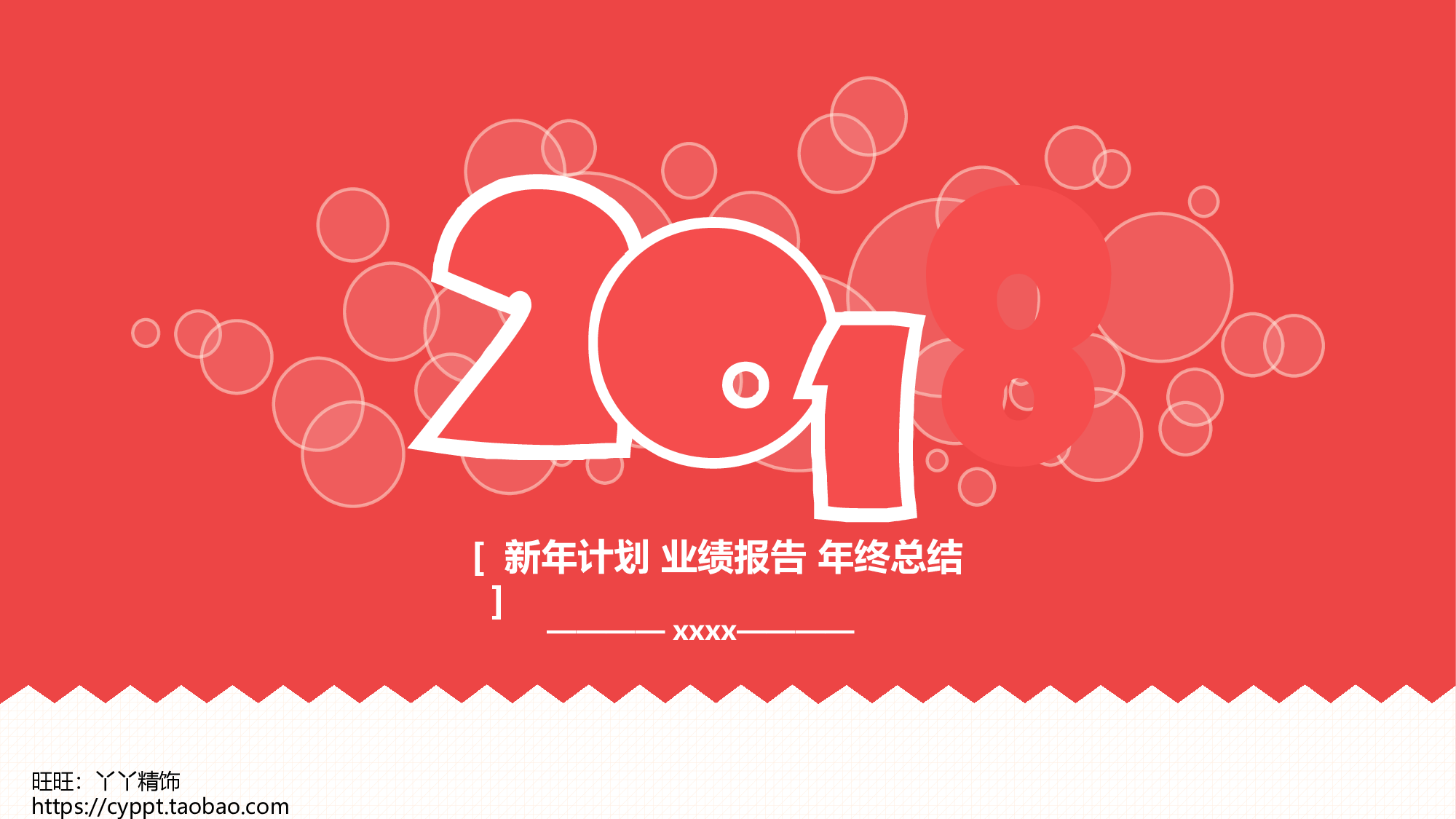 工作总结模板04723.pptx 第1页