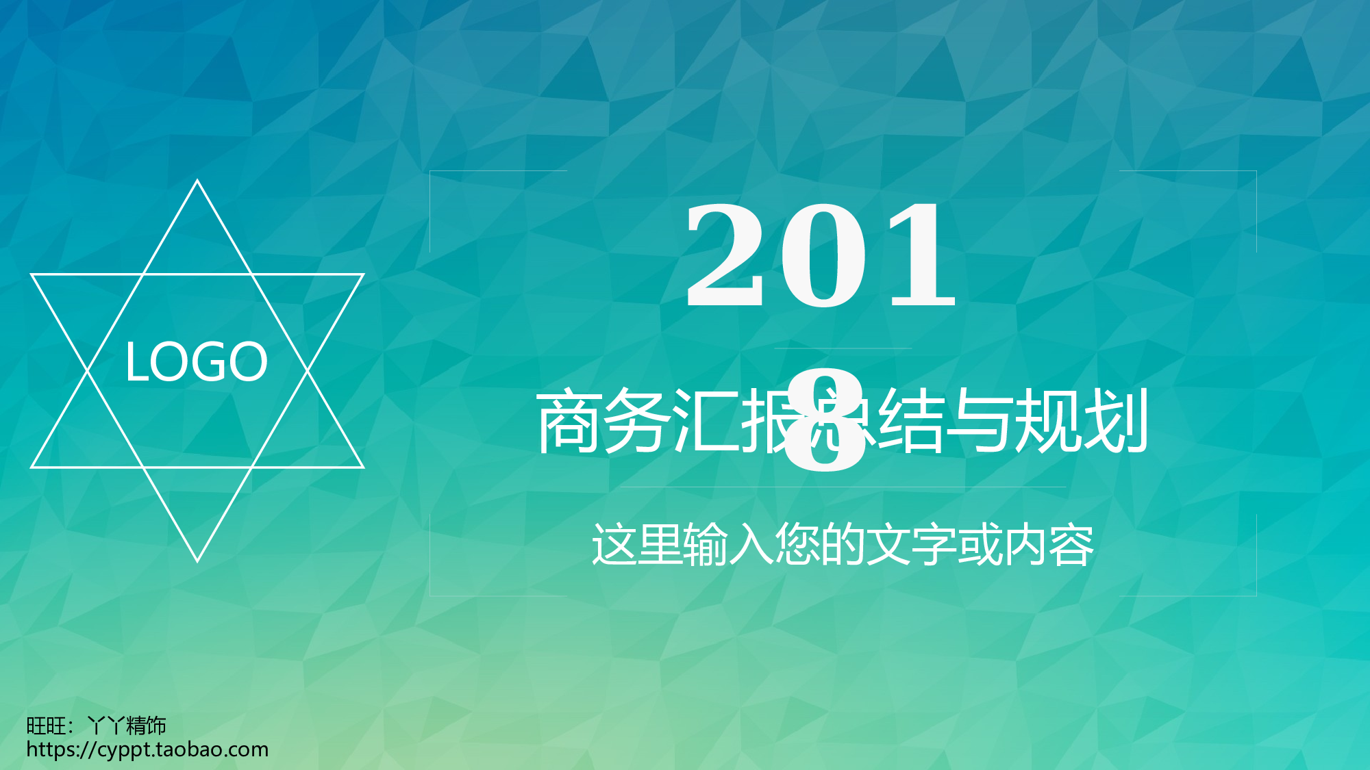 工作总结模板04925.pptx 第1页