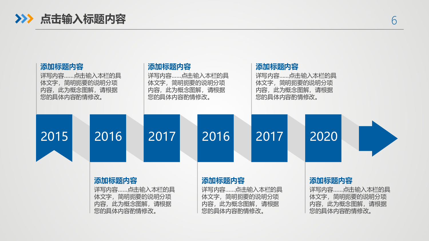 工作汇报(34)[177].pptx 第6页