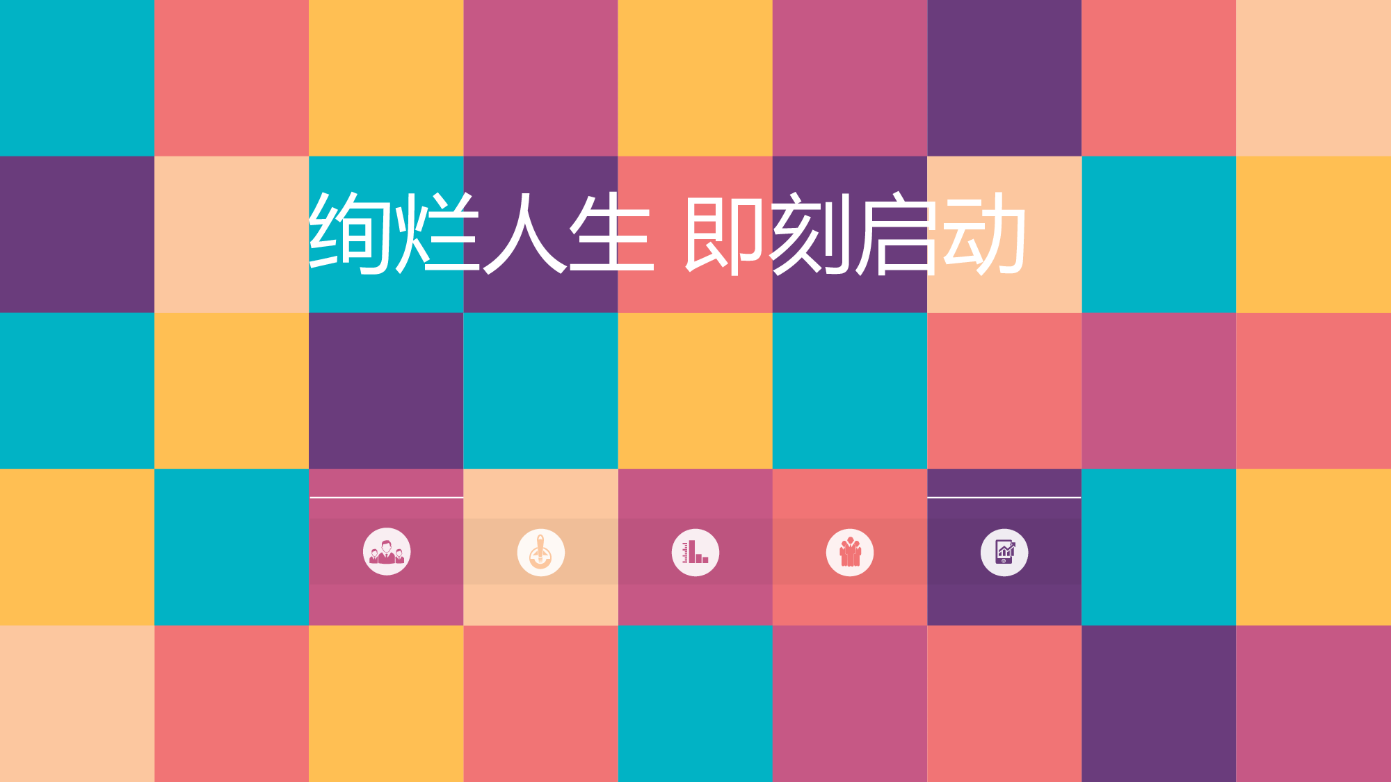 工作汇报.pptx 第1页