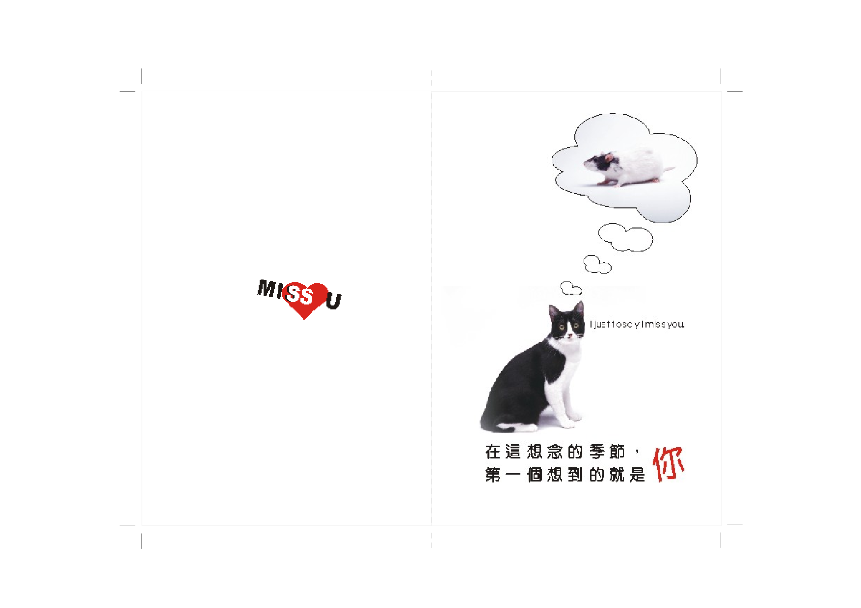 问候卡.doc 第1页