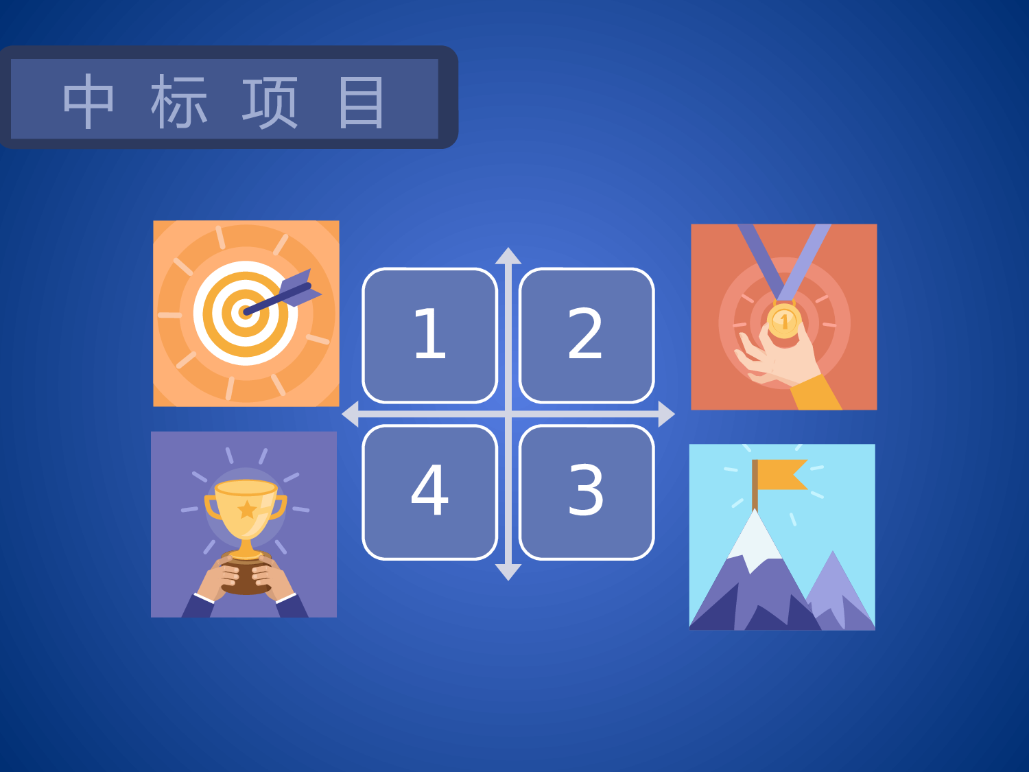 工作汇报_让我们飞得更高.pptx 第5页
