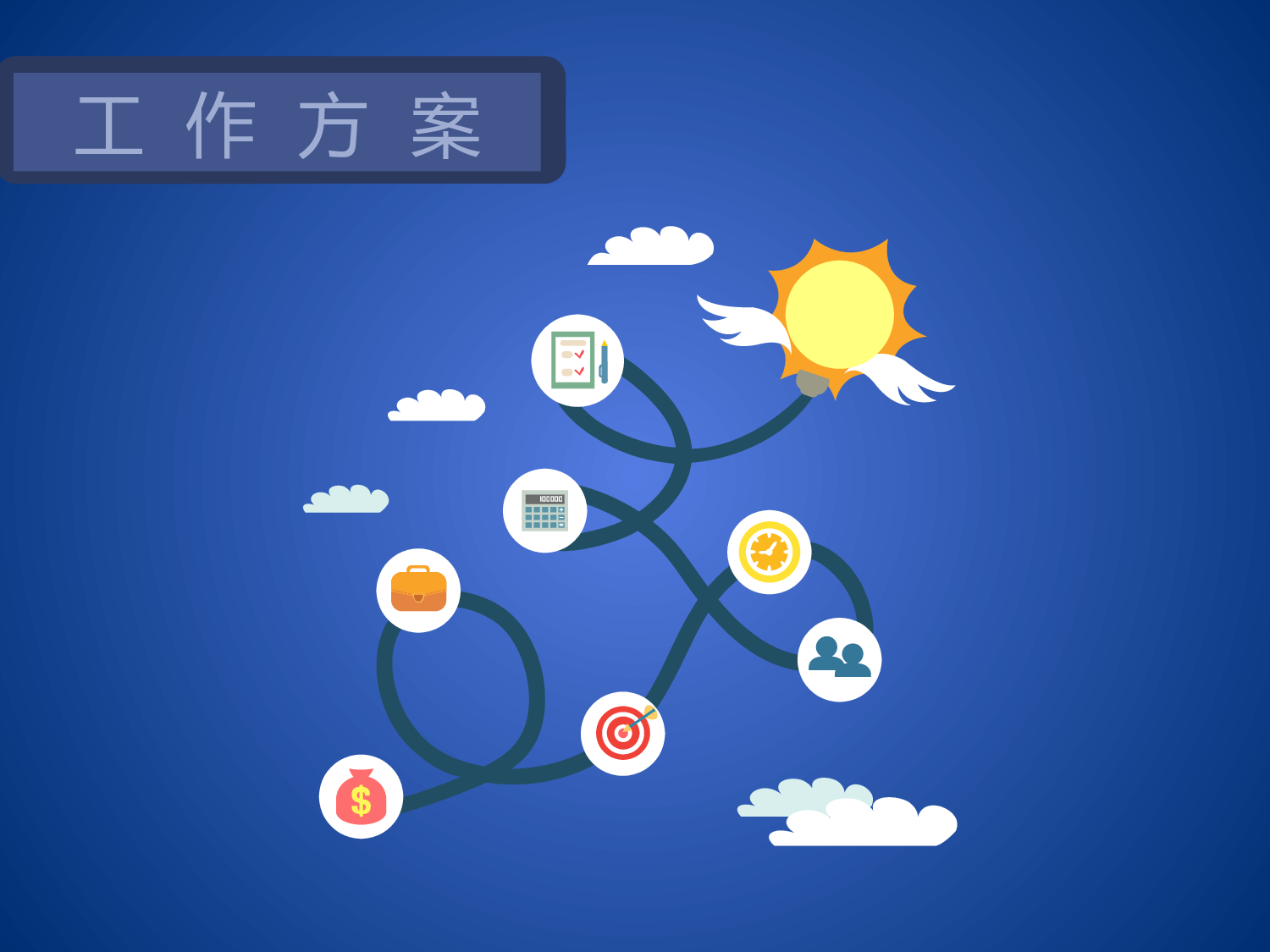工作汇报_让我们飞得更高.pptx 第4页
