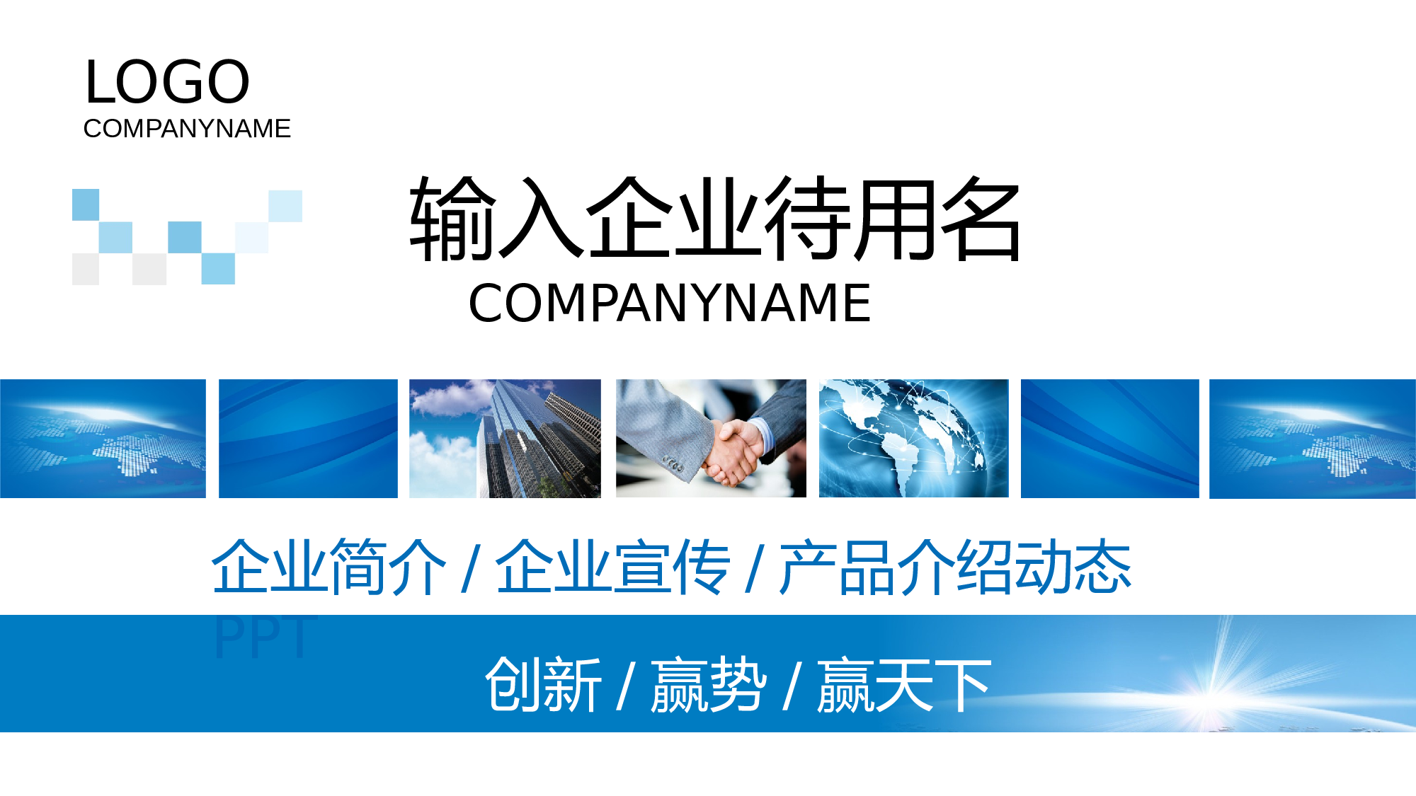 工作总结模板05026.pptx 第1页
