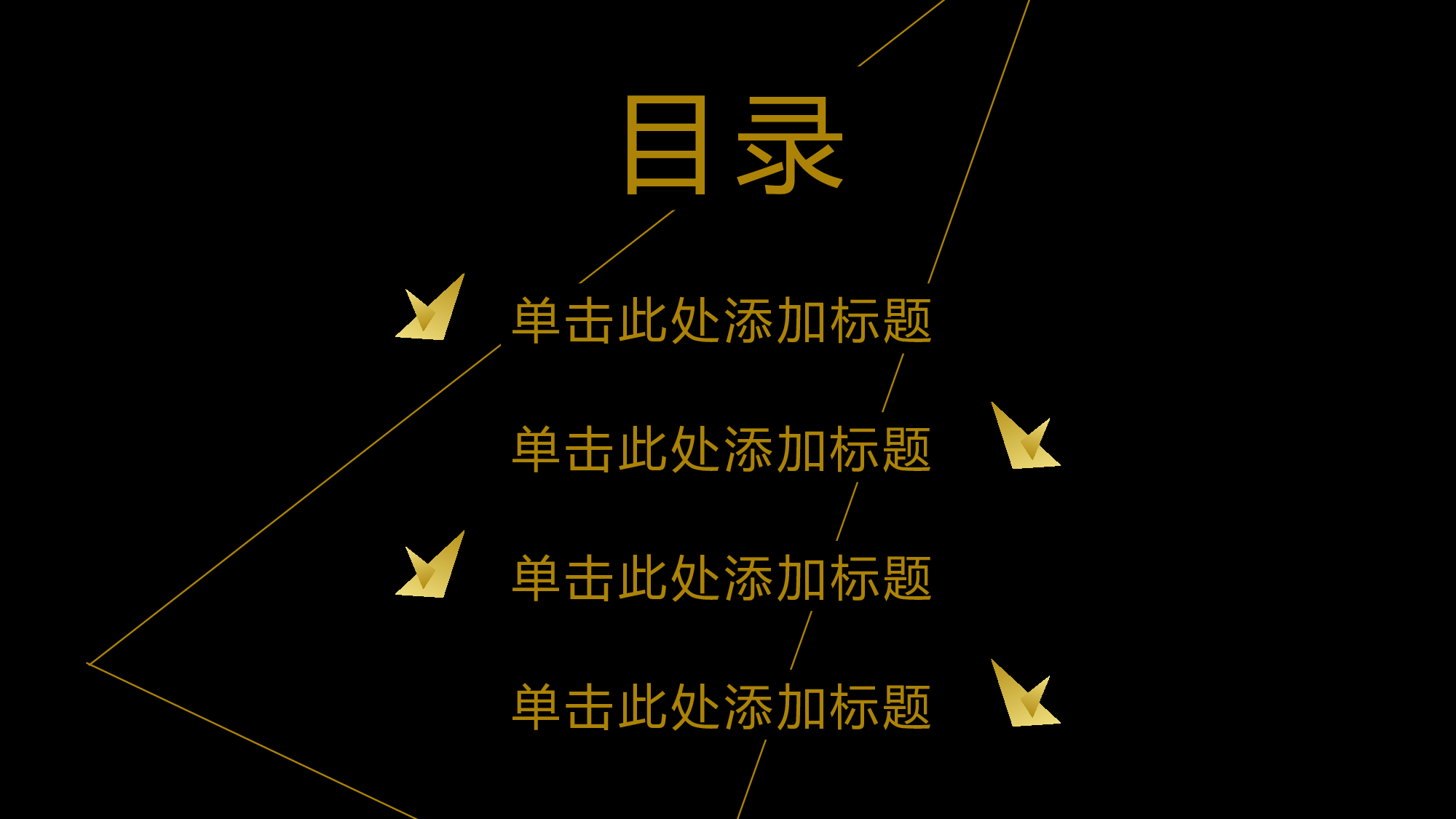 工作汇报土豪金.pptx 第2页
