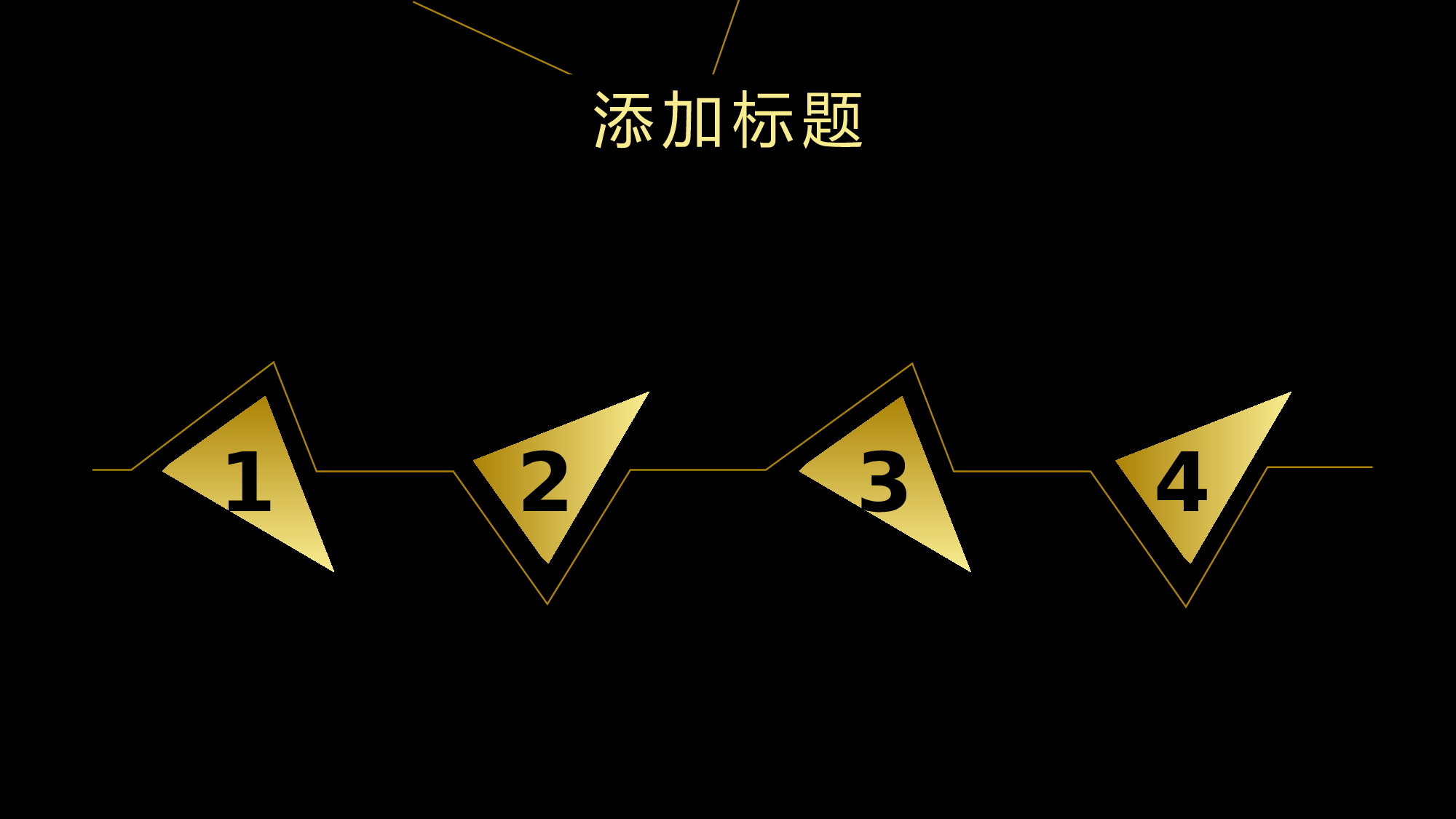 工作汇报土豪金.pptx 第4页