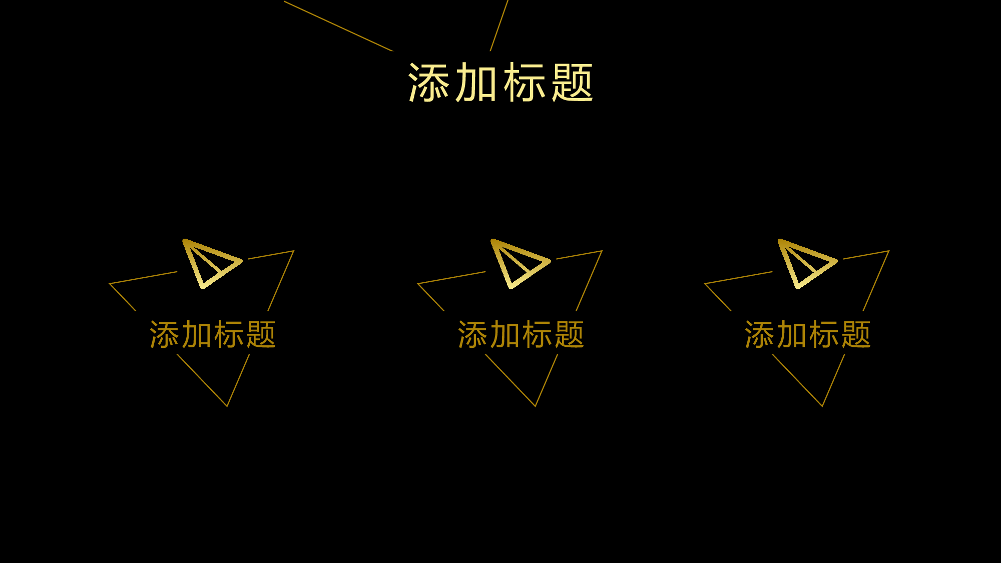 工作汇报土豪金.pptx 第3页