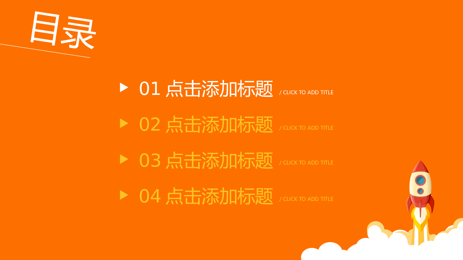 工作计划.pptx 第3页