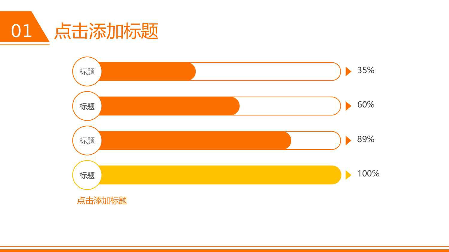 工作计划.pptx 第5页