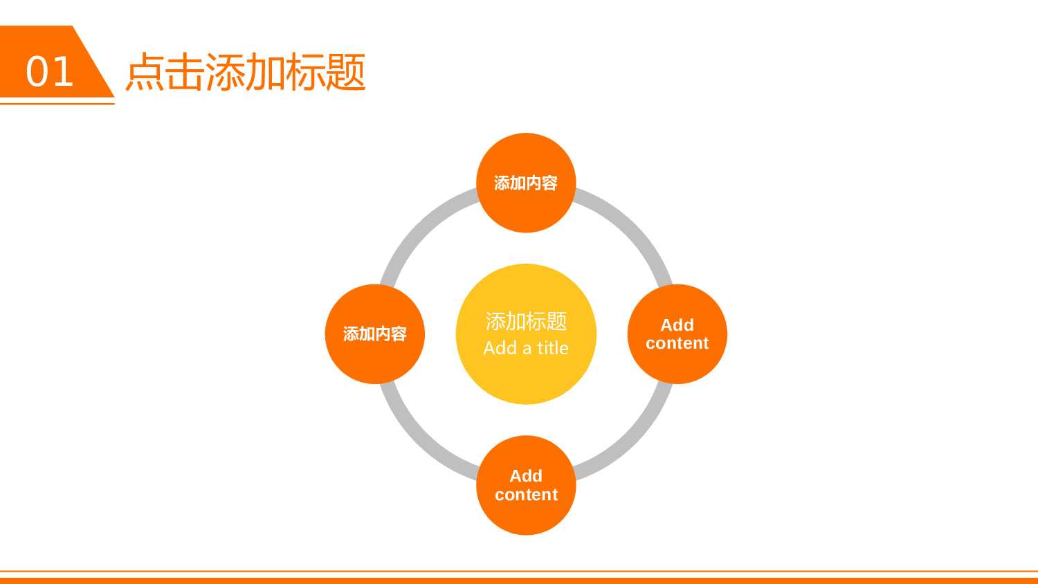 工作计划.pptx 第4页