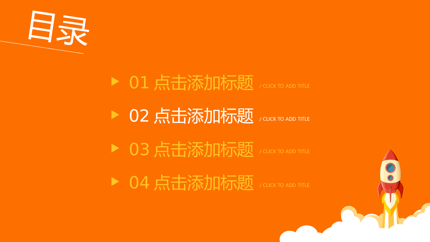 工作计划.pptx 第6页