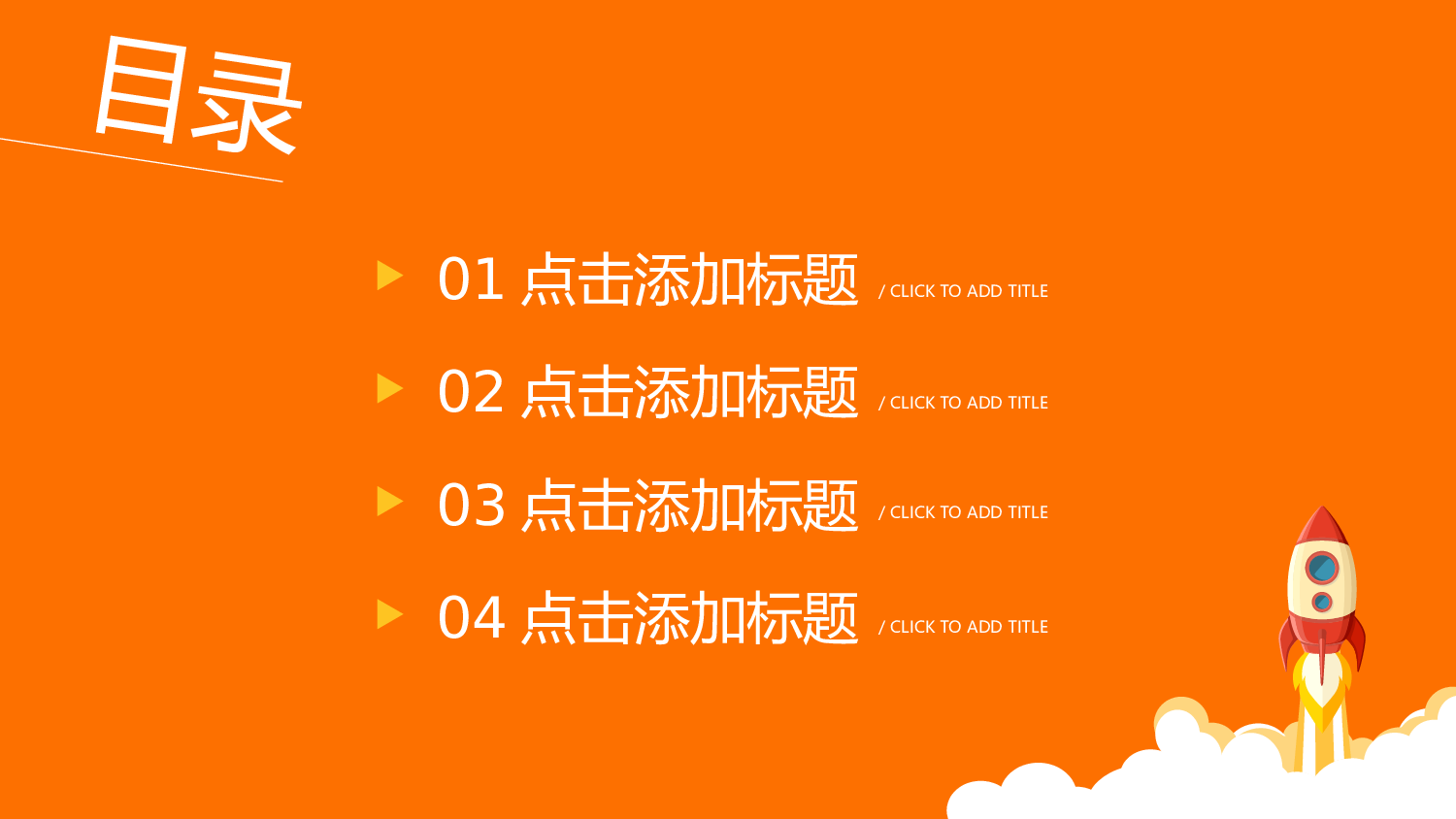 工作计划.pptx 第2页